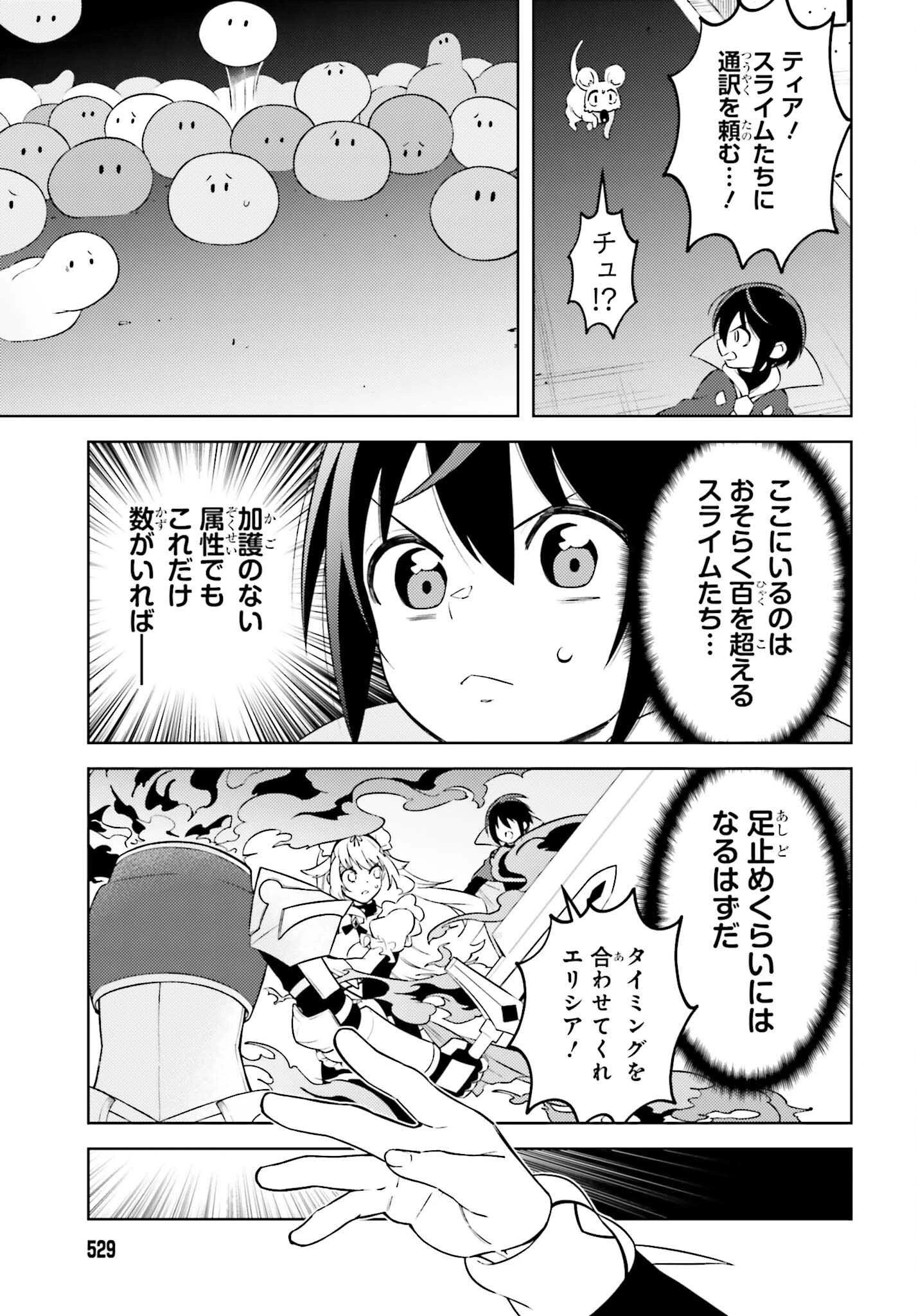 嫌われ皇子のやりなおし～辺境で【闇魔法】を極めて、最強の眷属と理想の王国を作ります～ 第7話 - 9