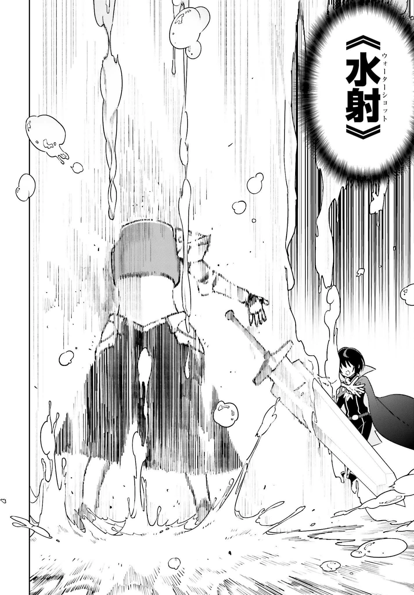 嫌われ皇子のやりなおし～辺境で【闇魔法】を極めて、最強の眷属と理想の王国を作ります～ 第7話 - 10