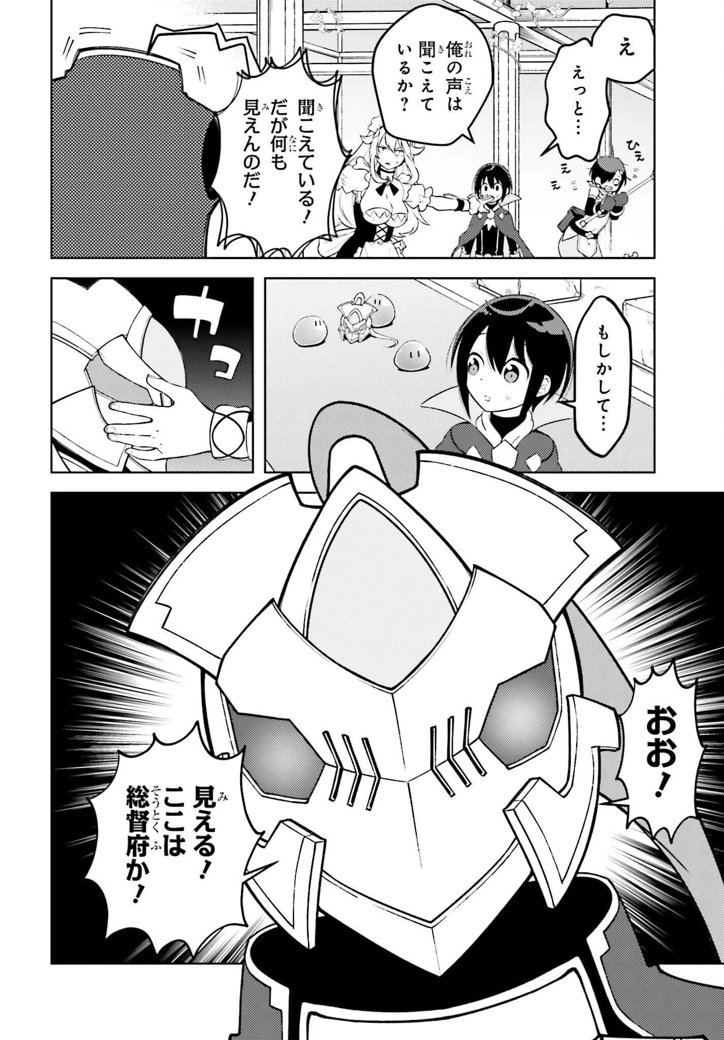 嫌われ皇子のやりなおし～辺境で【闇魔法】を極めて、最強の眷属と理想の王国を作ります～ 第7話 - 14