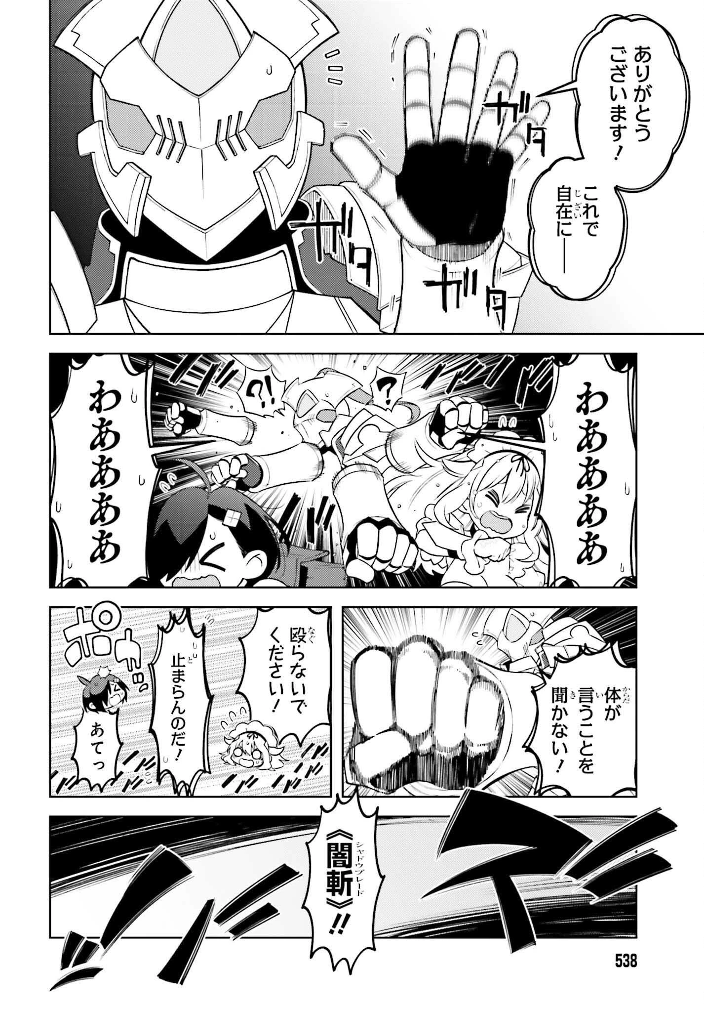 嫌われ皇子のやりなおし～辺境で【闇魔法】を極めて、最強の眷属と理想の王国を作ります～ 第7話 - 18