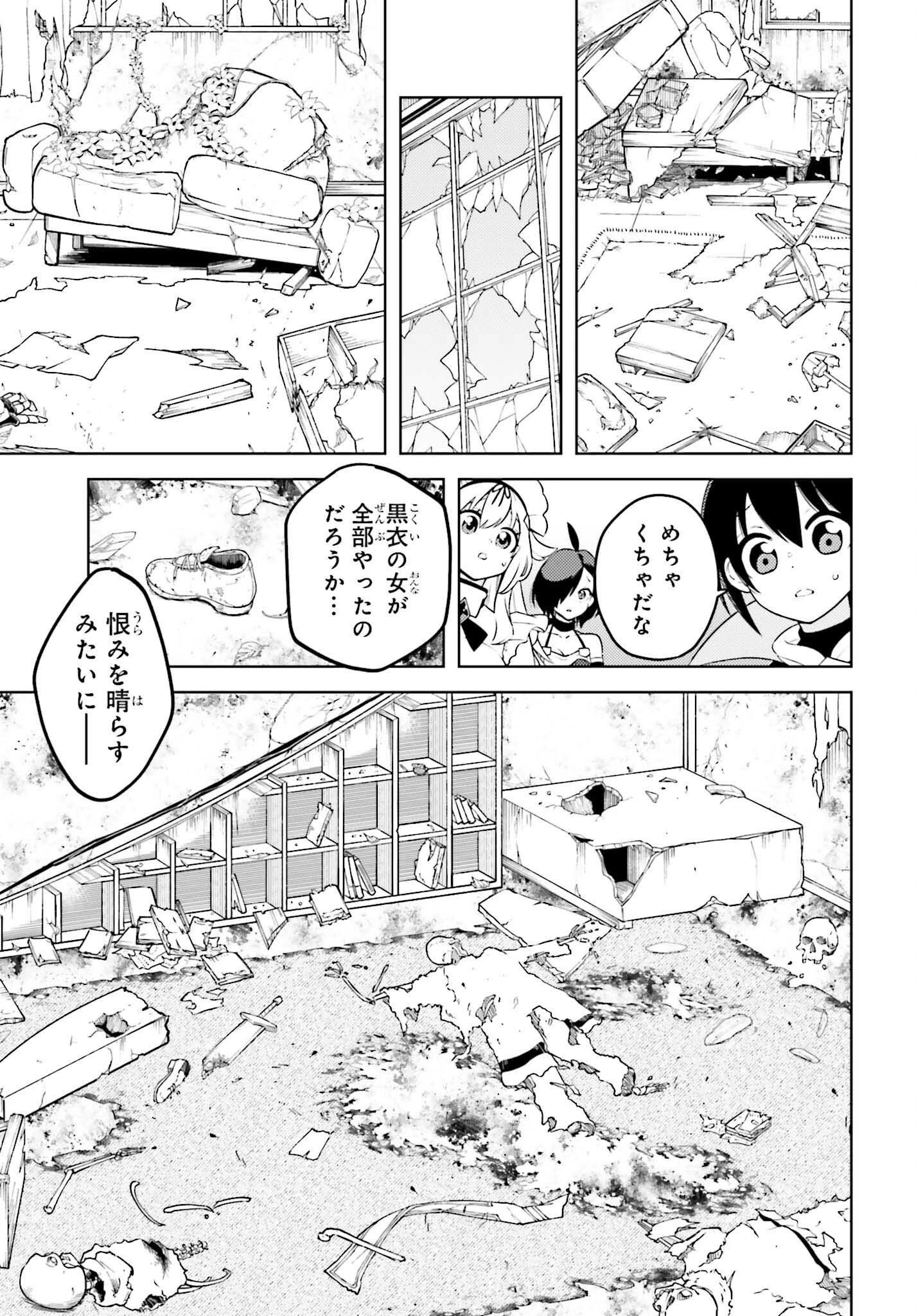 嫌われ皇子のやりなおし～辺境で【闇魔法】を極めて、最強の眷属と理想の王国を作ります～ 第7話 - 23