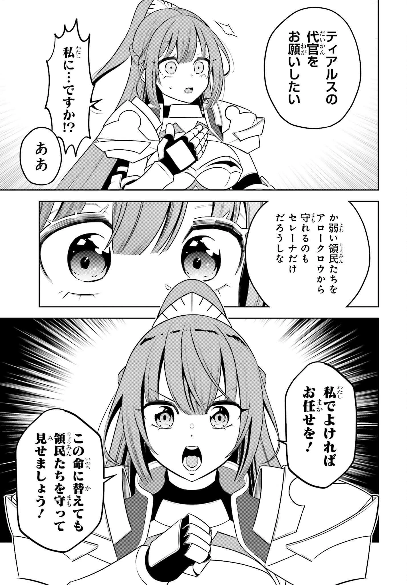 嫌われ皇子のやりなおし～辺境で【闇魔法】を極めて、最強の眷属と理想の王国を作ります～ 第7話 - 27