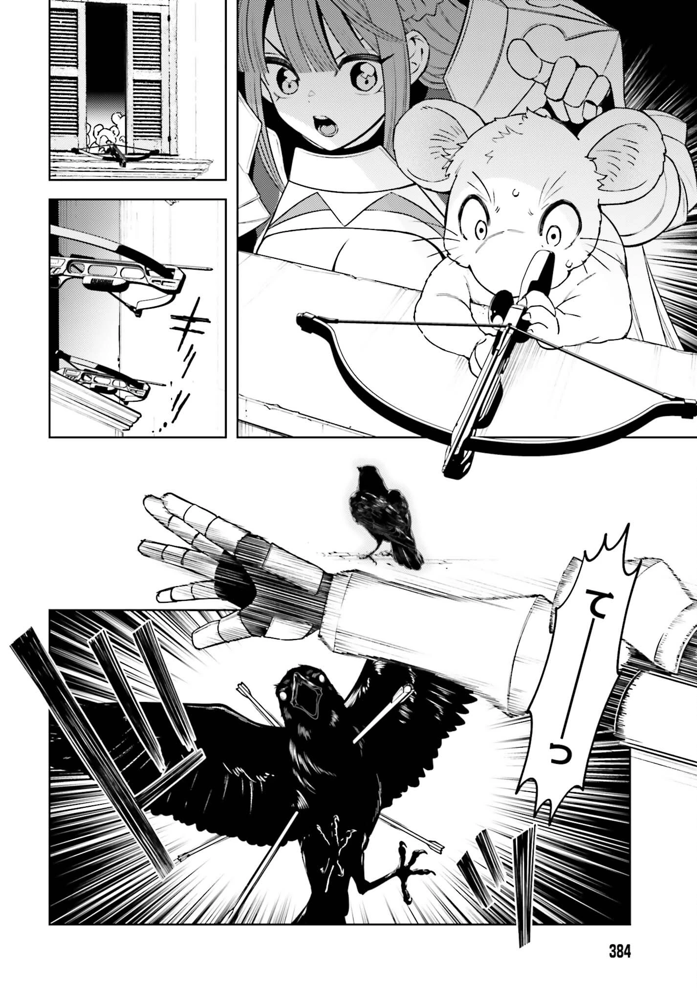 嫌われ皇子のやりなおし～辺境で【闇魔法】を極めて、最強の眷属と理想の王国を作ります～ 第9話 - 2