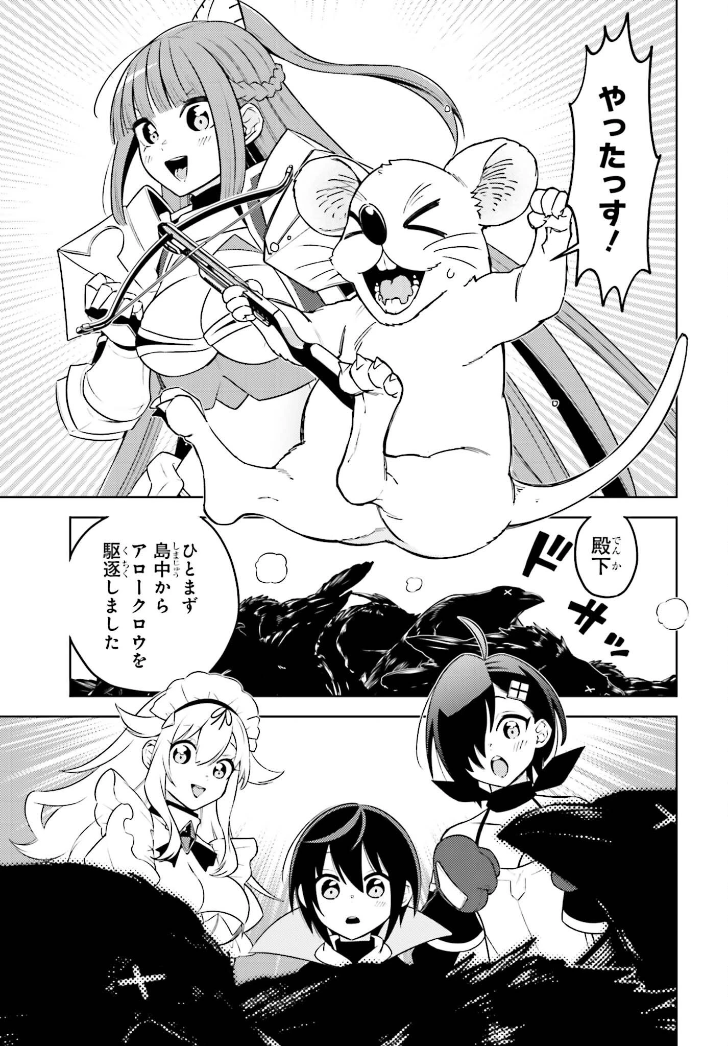 嫌われ皇子のやりなおし～辺境で【闇魔法】を極めて、最強の眷属と理想の王国を作ります～ 第9話 - 3