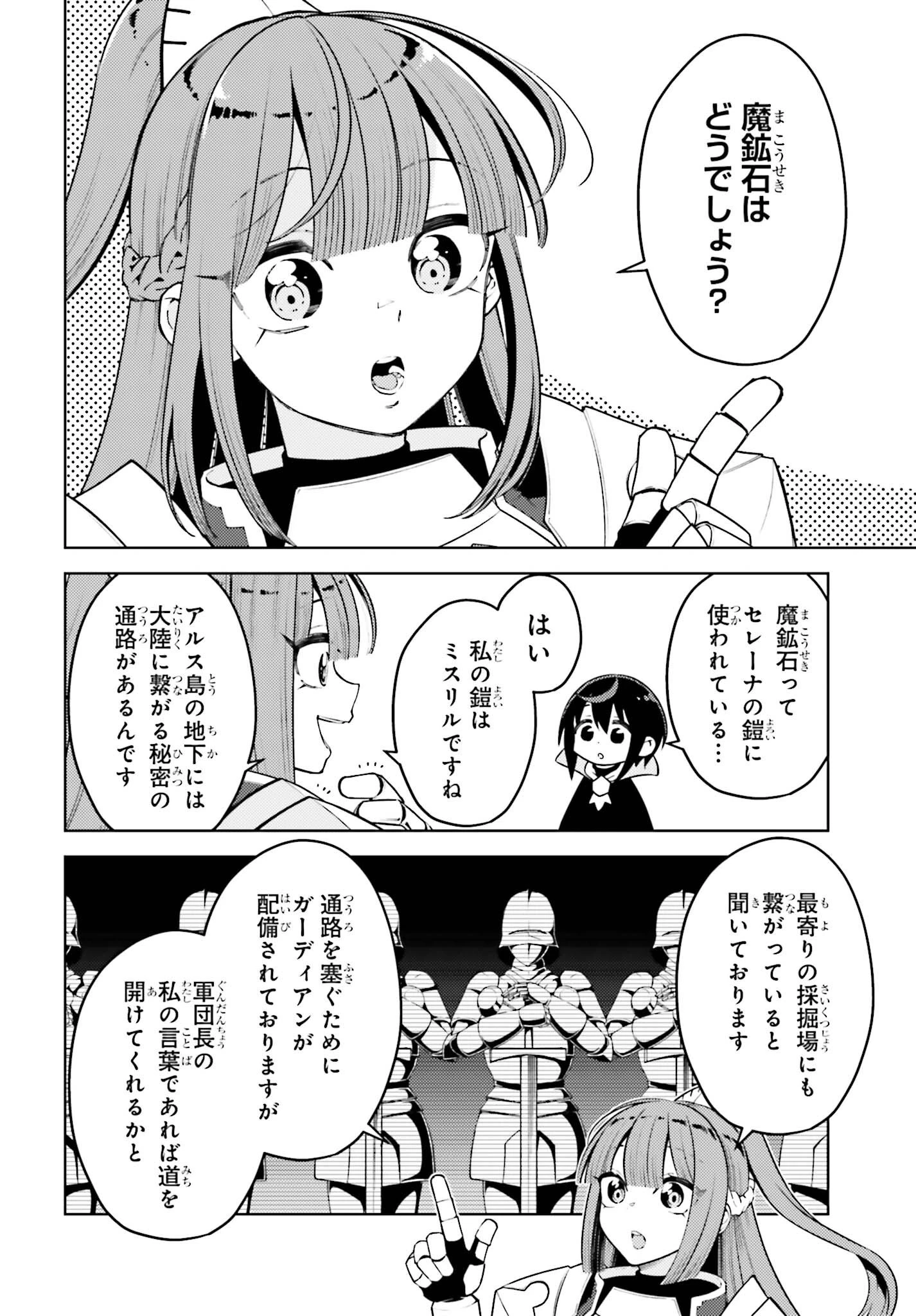 嫌われ皇子のやりなおし～辺境で【闇魔法】を極めて、最強の眷属と理想の王国を作ります～ 第9話 - 6