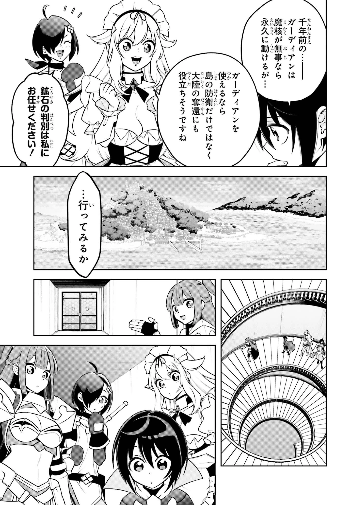 嫌われ皇子のやりなおし～辺境で【闇魔法】を極めて、最強の眷属と理想の王国を作ります～ 第9話 - 7