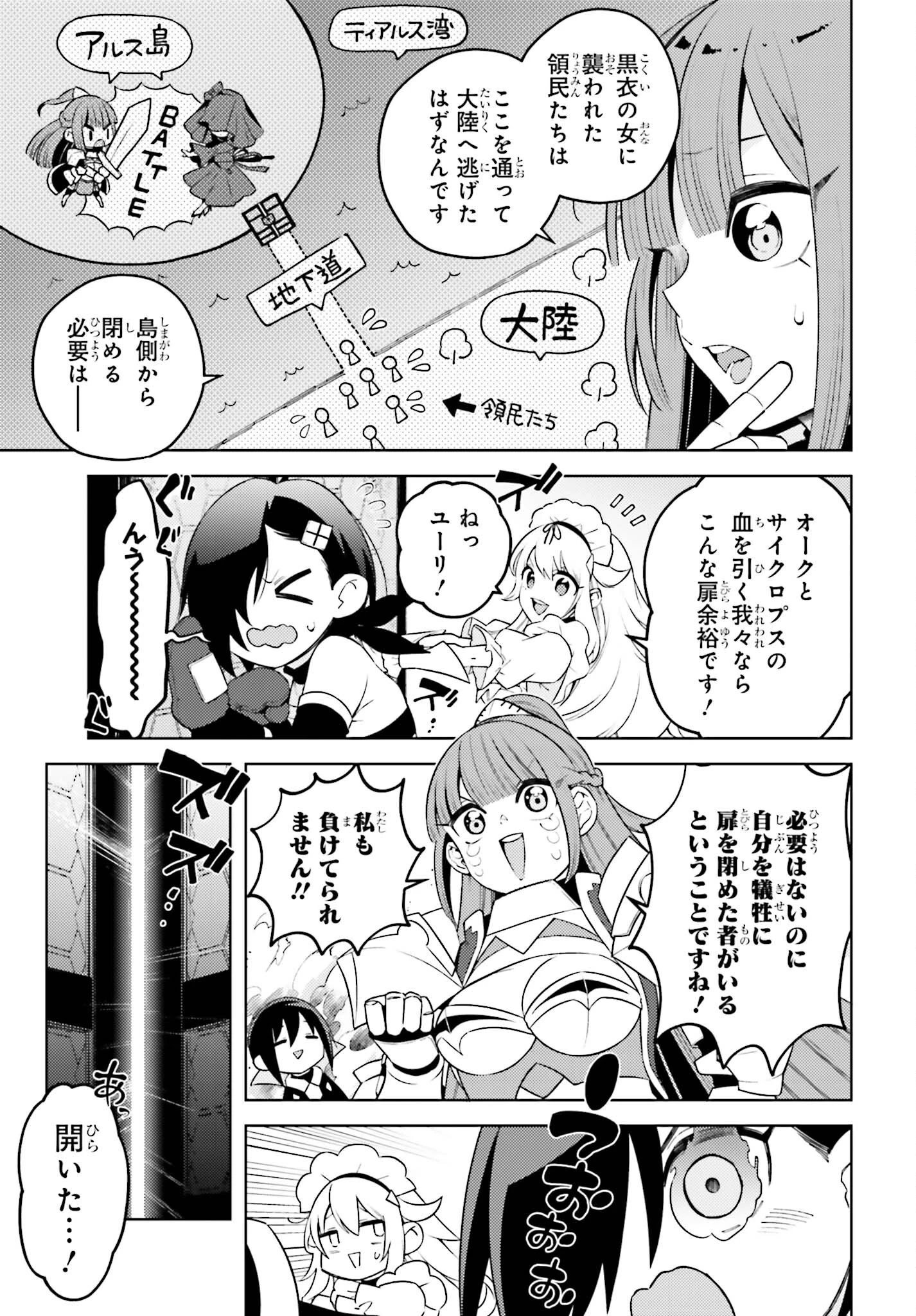 嫌われ皇子のやりなおし～辺境で【闇魔法】を極めて、最強の眷属と理想の王国を作ります～ 第9話 - 11