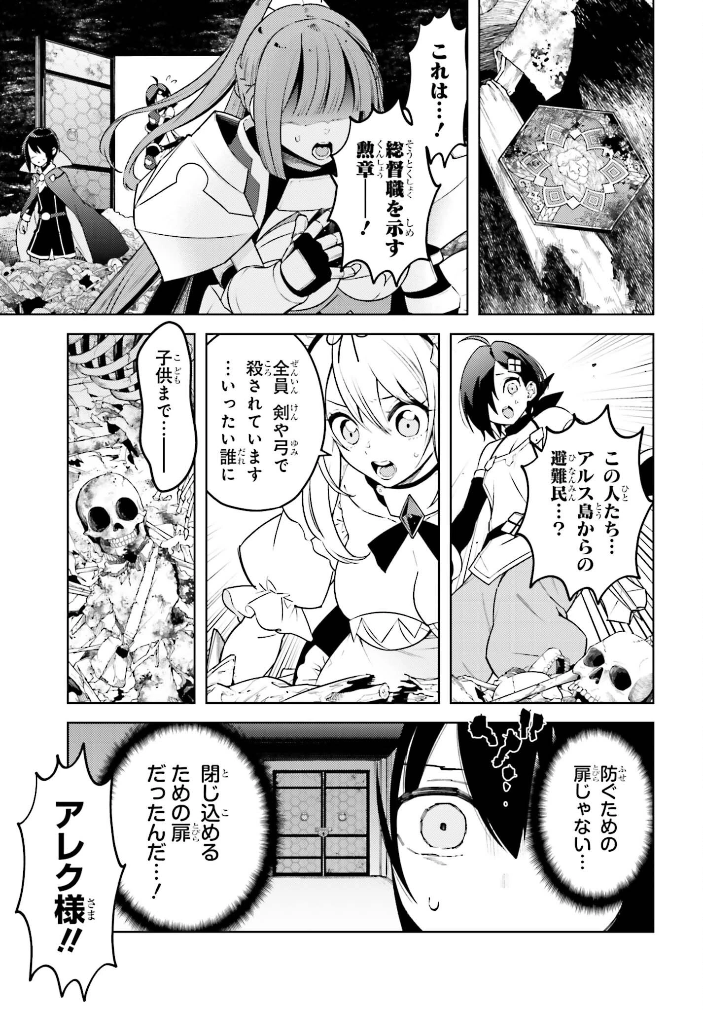 嫌われ皇子のやりなおし～辺境で【闇魔法】を極めて、最強の眷属と理想の王国を作ります～ 第9話 - 13