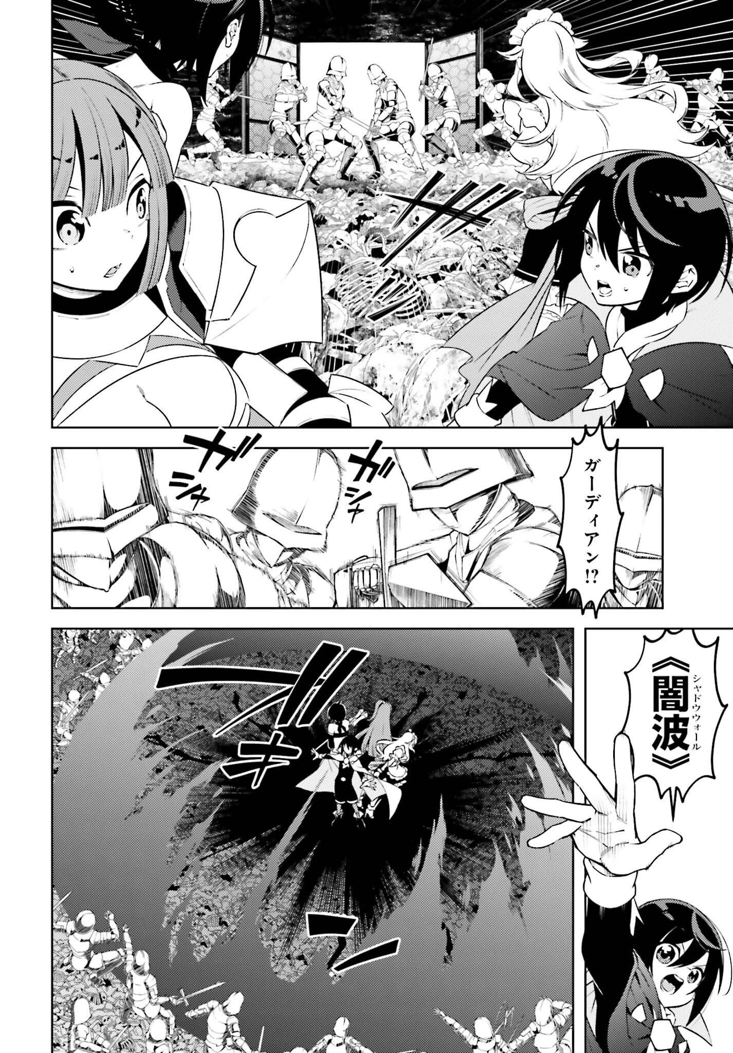 嫌われ皇子のやりなおし～辺境で【闇魔法】を極めて、最強の眷属と理想の王国を作ります～ 第9話 - 14