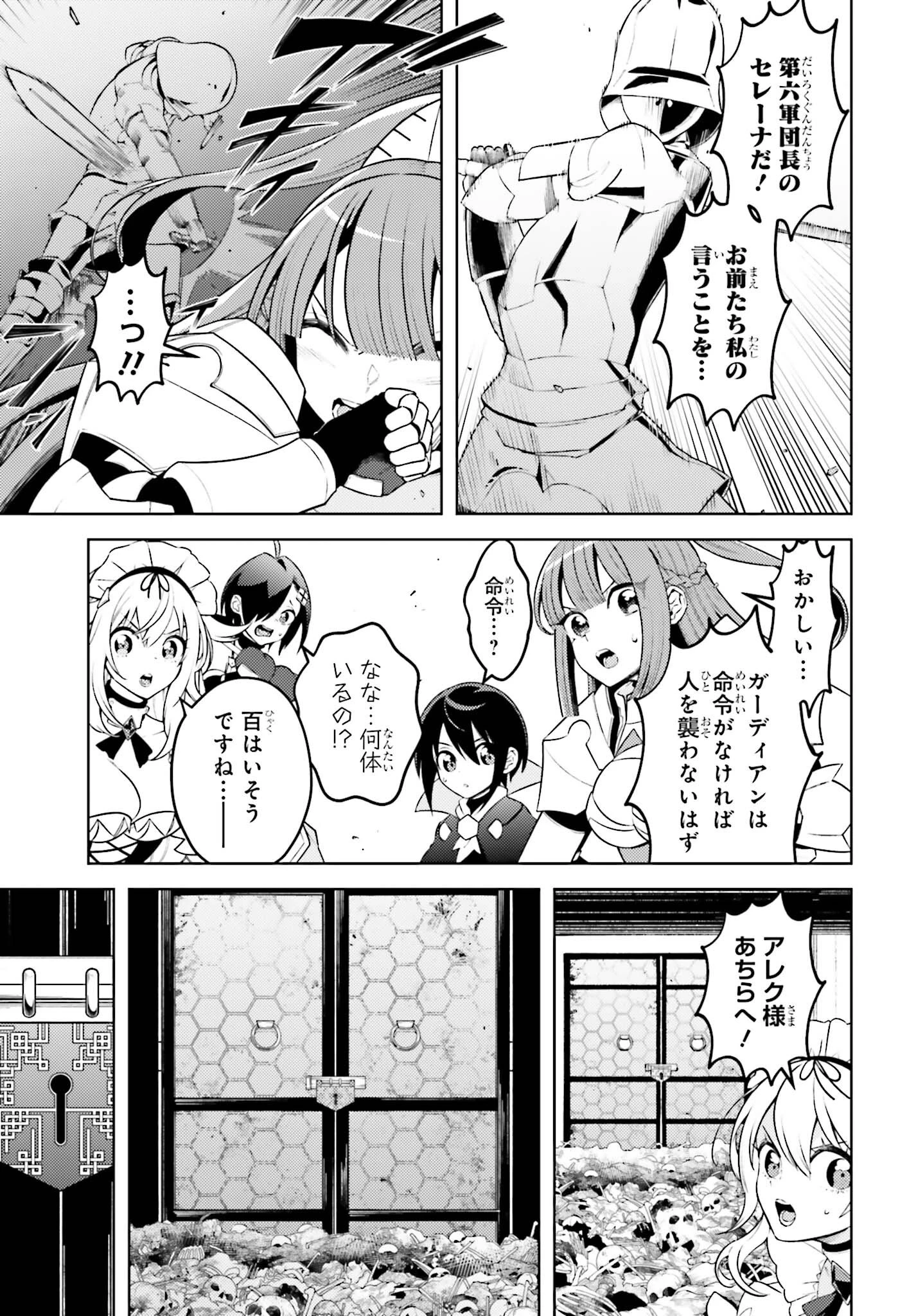 嫌われ皇子のやりなおし～辺境で【闇魔法】を極めて、最強の眷属と理想の王国を作ります～ 第9話 - 15