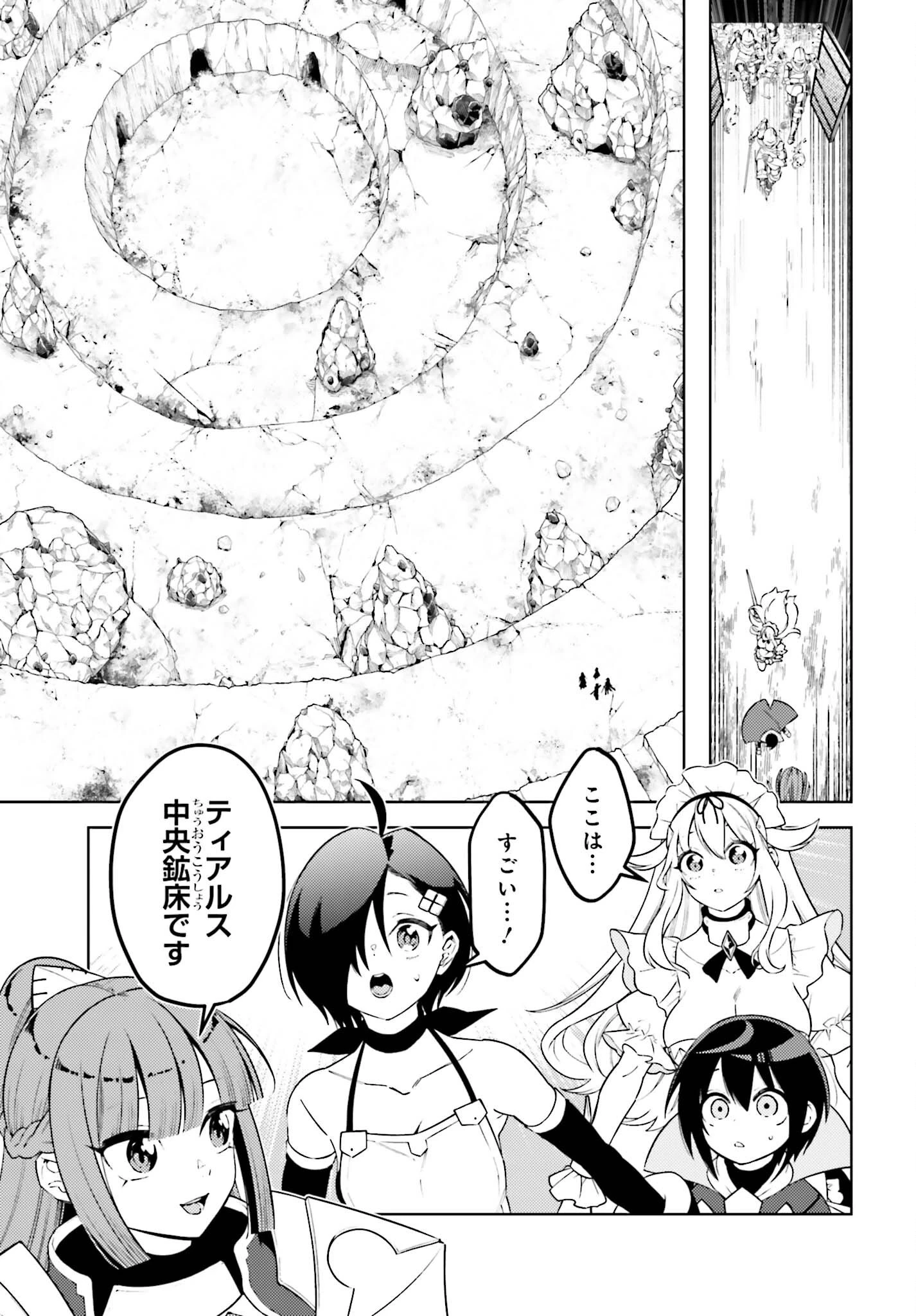 嫌われ皇子のやりなおし～辺境で【闇魔法】を極めて、最強の眷属と理想の王国を作ります～ 第9話 - 17