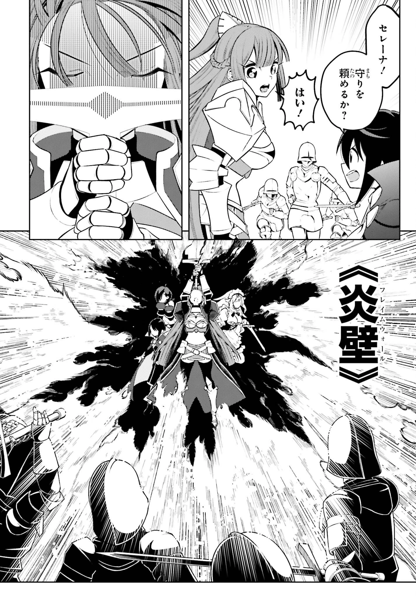 嫌われ皇子のやりなおし～辺境で【闇魔法】を極めて、最強の眷属と理想の王国を作ります～ 第9話 - 18