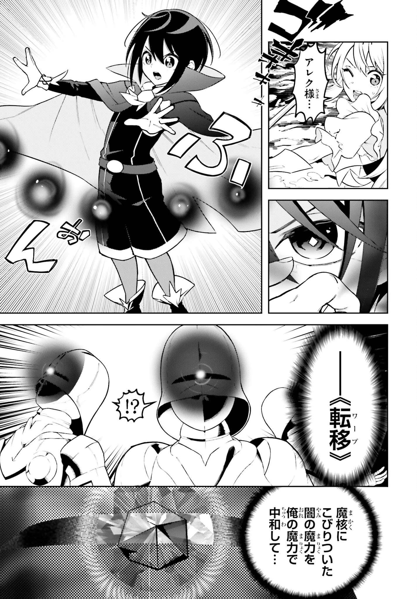 嫌われ皇子のやりなおし～辺境で【闇魔法】を極めて、最強の眷属と理想の王国を作ります～ 第9話 - 19