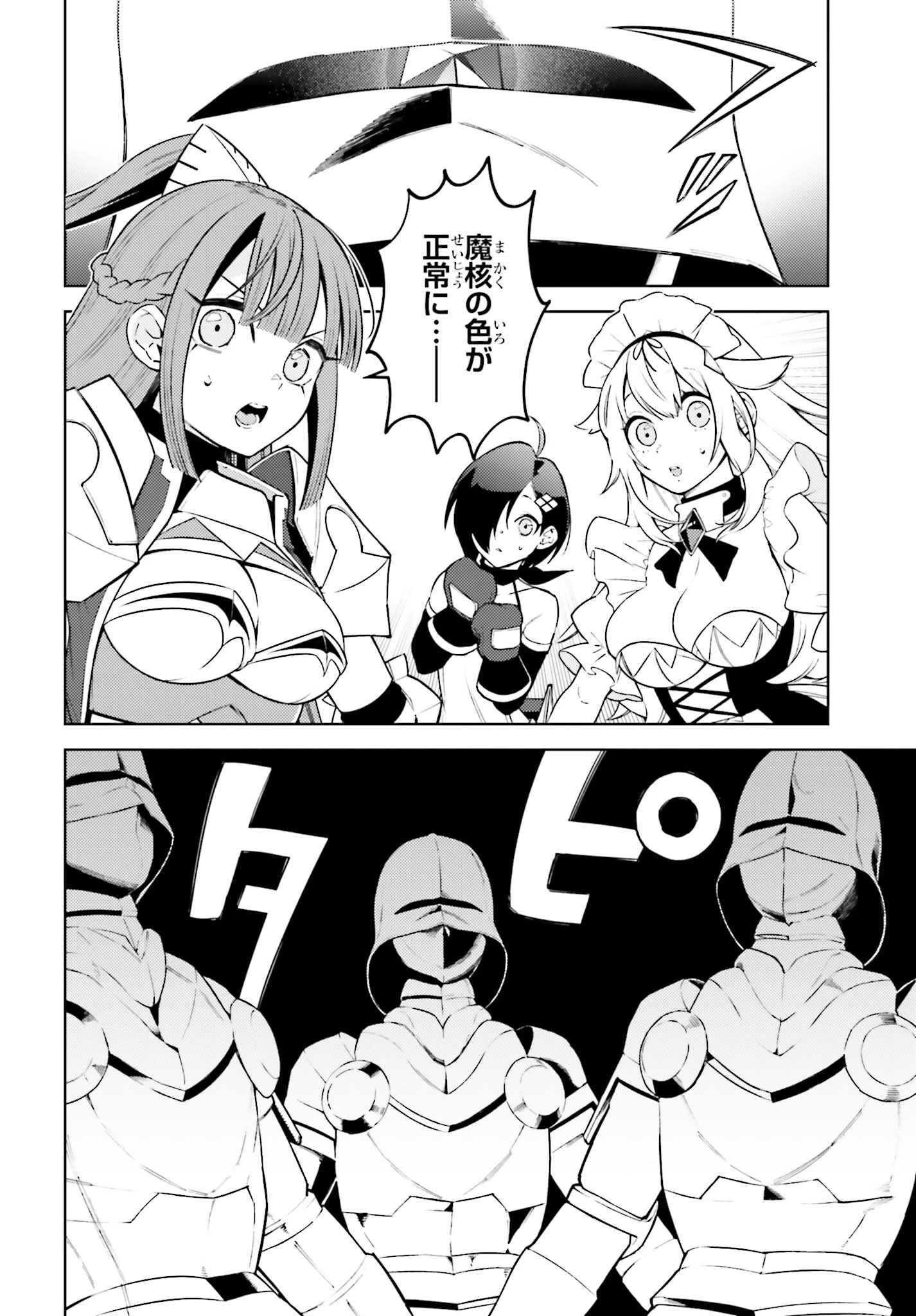 嫌われ皇子のやりなおし～辺境で【闇魔法】を極めて、最強の眷属と理想の王国を作ります～ 第9話 - 22