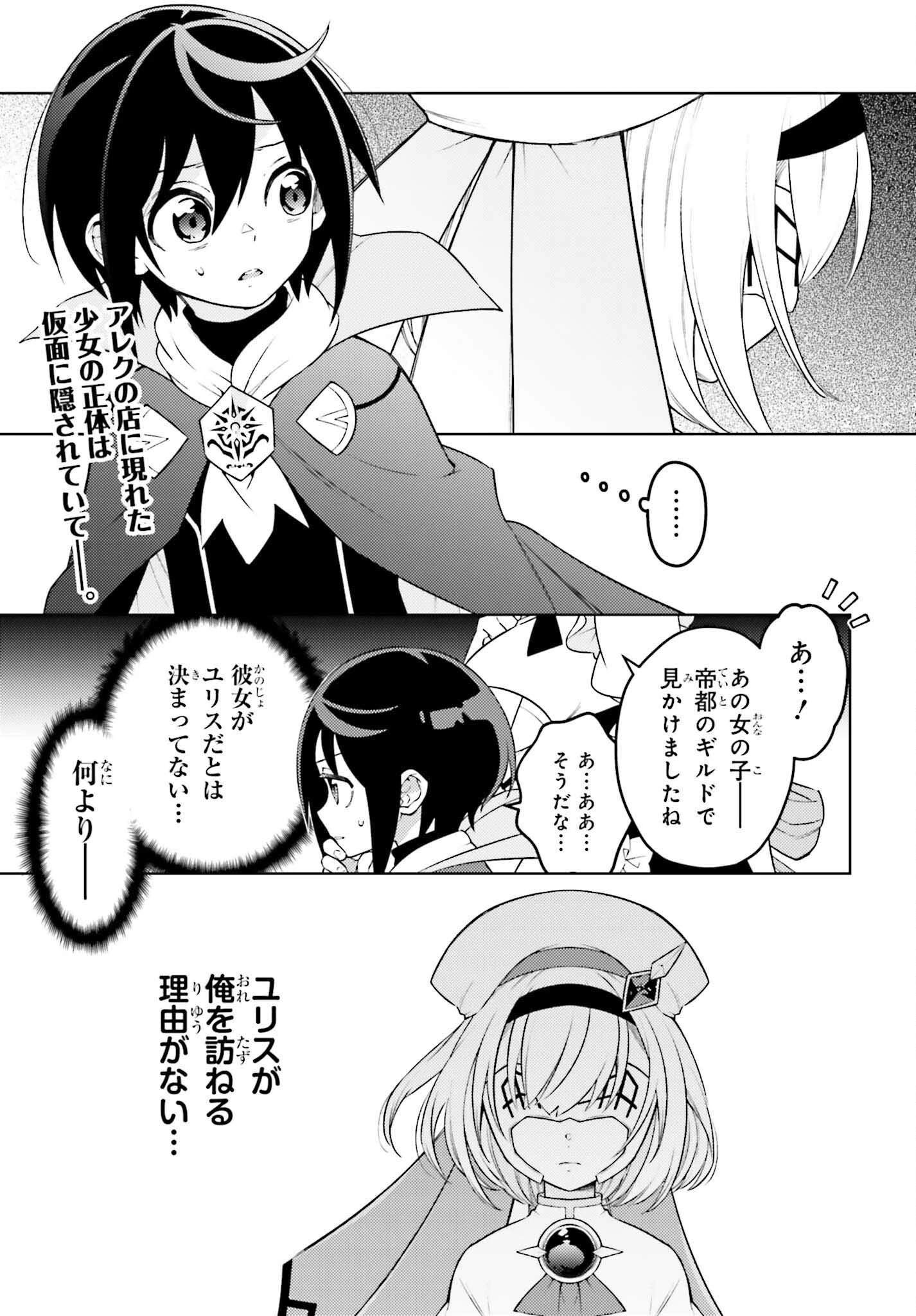 嫌われ皇子のやりなおし～辺境で【闇魔法】を極めて、最強の眷属と理想の王国を作ります～ 第10話 - 3