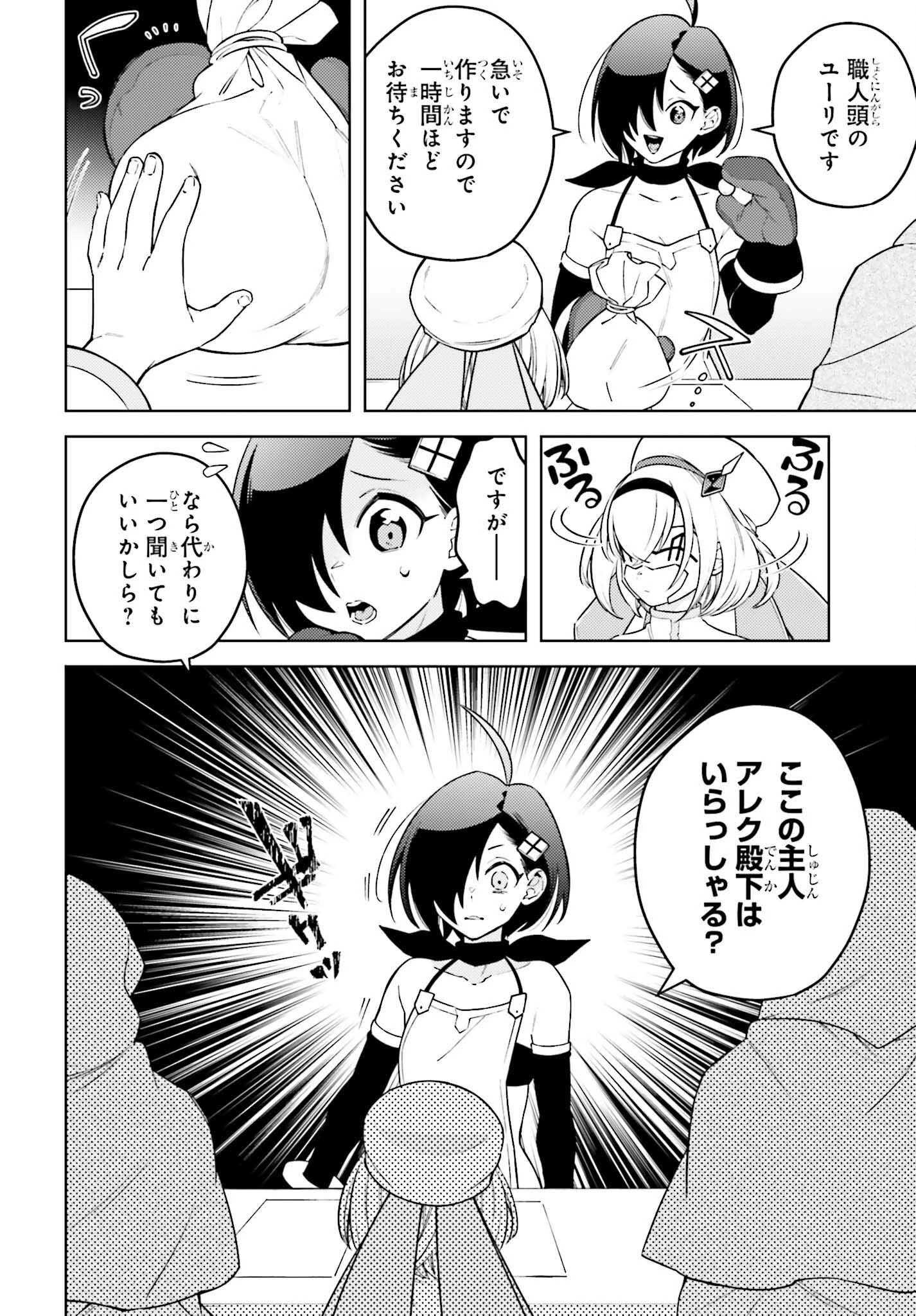 嫌われ皇子のやりなおし～辺境で【闇魔法】を極めて、最強の眷属と理想の王国を作ります～ 第10話 - 6