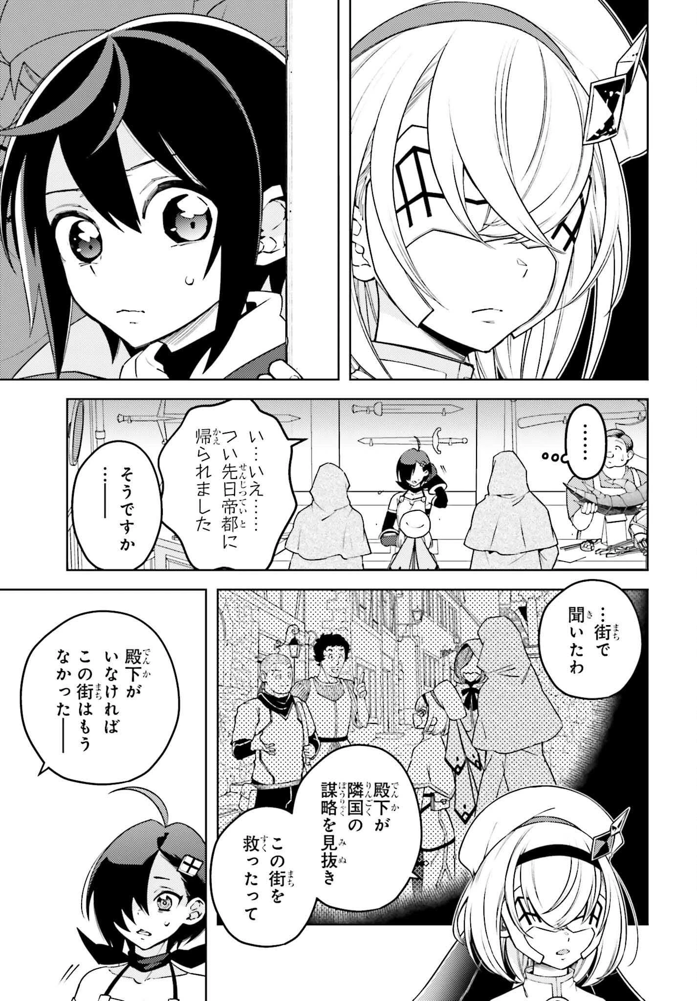 嫌われ皇子のやりなおし～辺境で【闇魔法】を極めて、最強の眷属と理想の王国を作ります～ 第10話 - 7