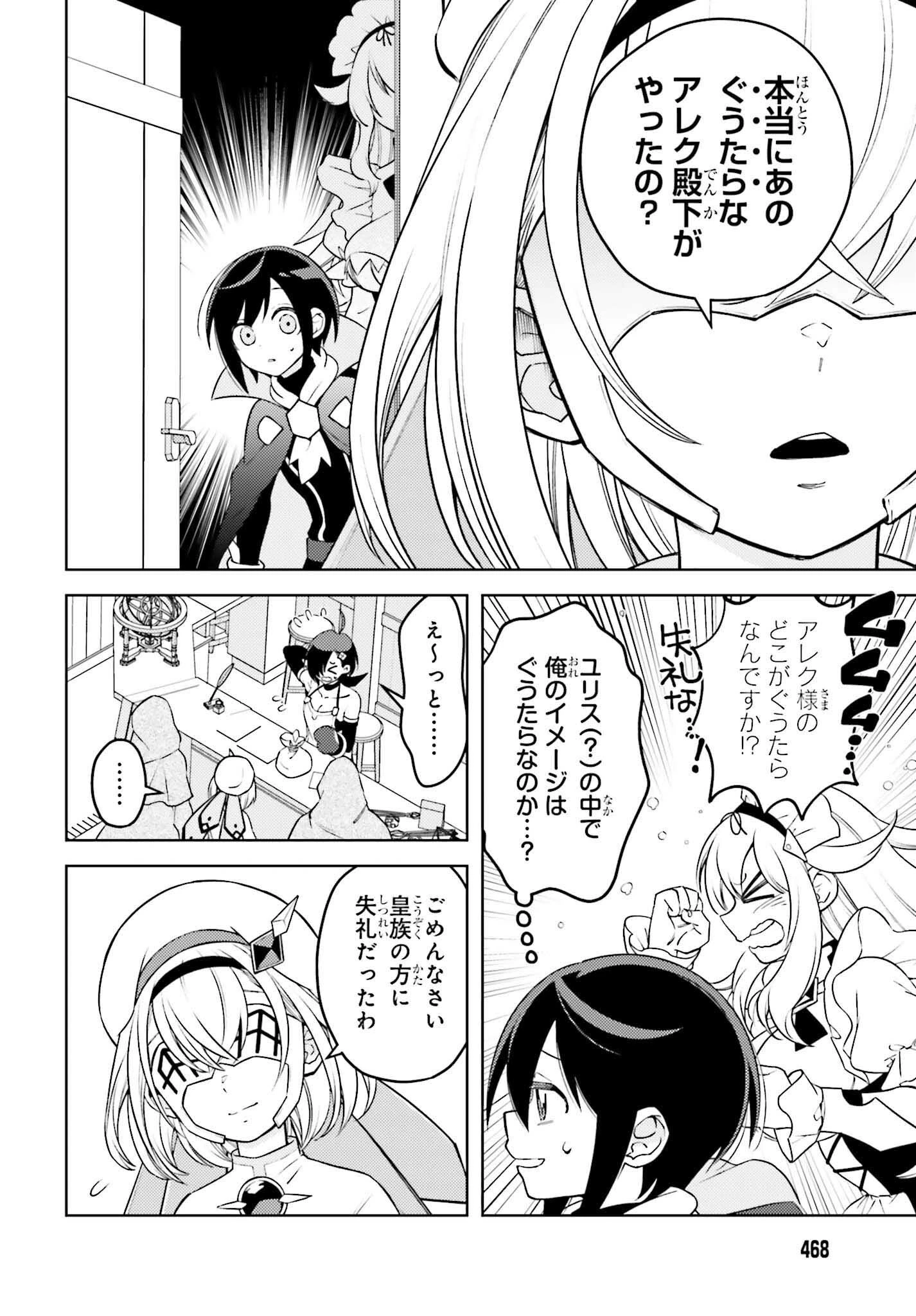 嫌われ皇子のやりなおし～辺境で【闇魔法】を極めて、最強の眷属と理想の王国を作ります～ 第10話 - 8