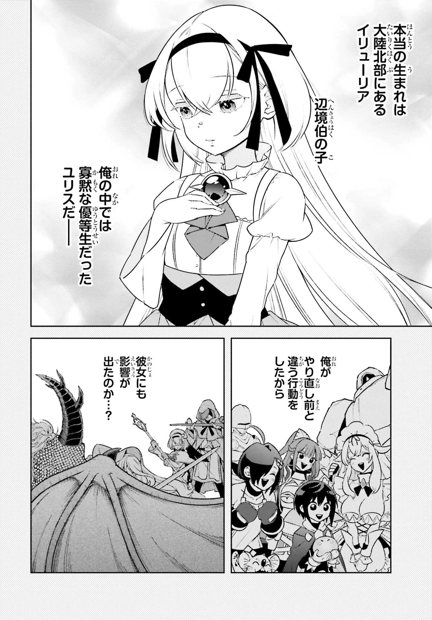 嫌われ皇子のやりなおし～辺境で【闇魔法】を極めて、最強の眷属と理想の王国を作ります～ 第10話 - 10