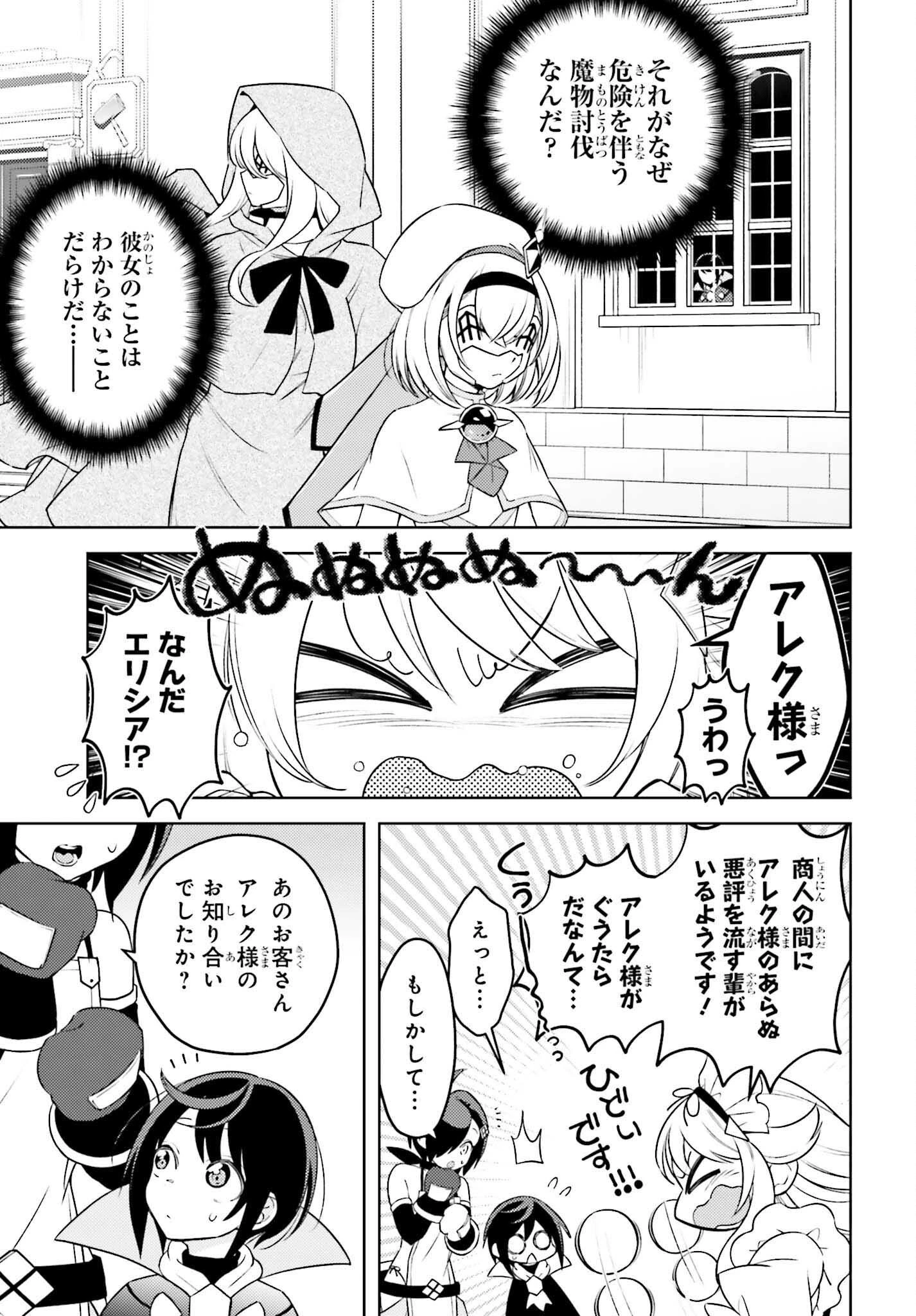 嫌われ皇子のやりなおし～辺境で【闇魔法】を極めて、最強の眷属と理想の王国を作ります～ 第10話 - 11