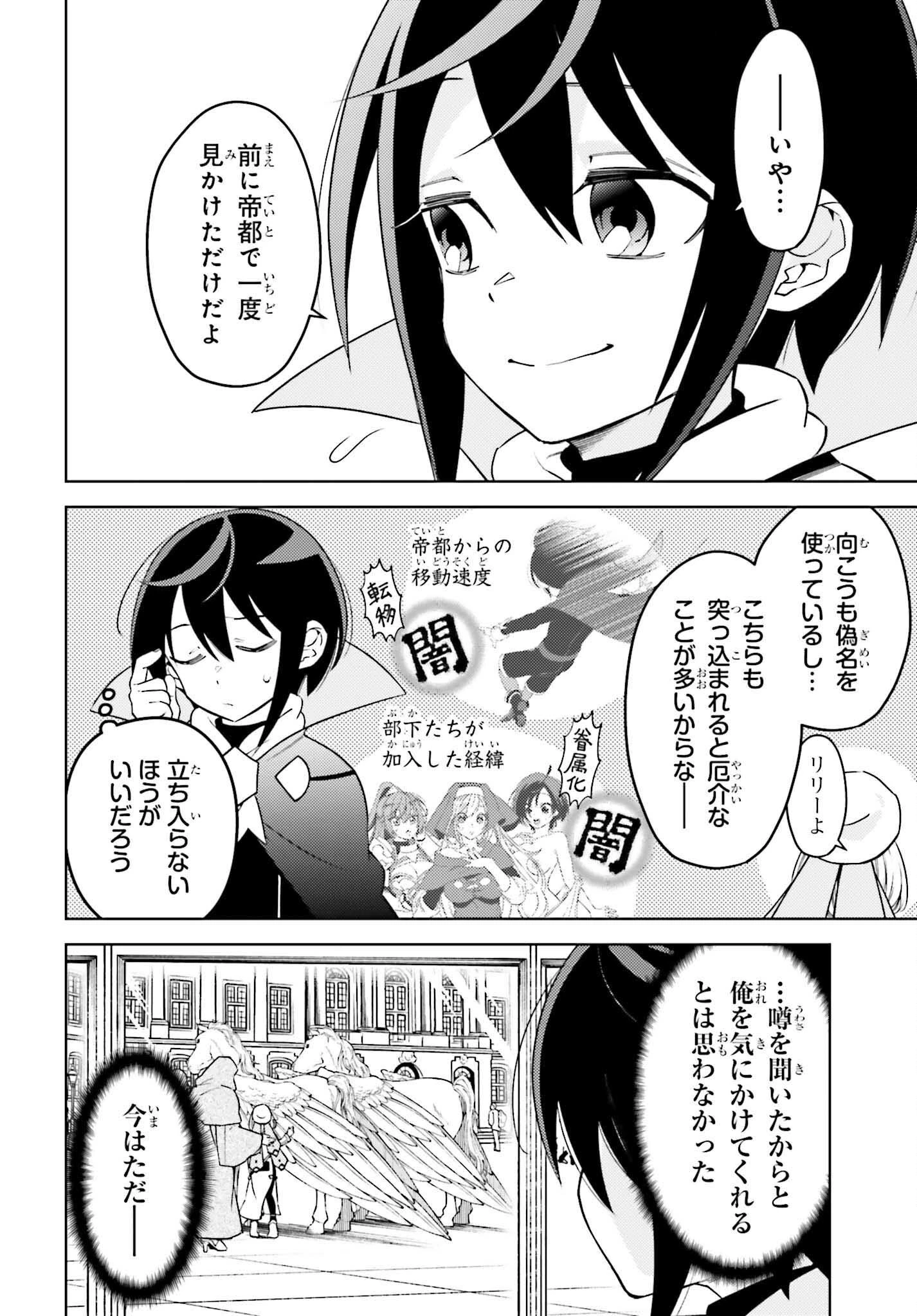 嫌われ皇子のやりなおし～辺境で【闇魔法】を極めて、最強の眷属と理想の王国を作ります～ 第10話 - 12