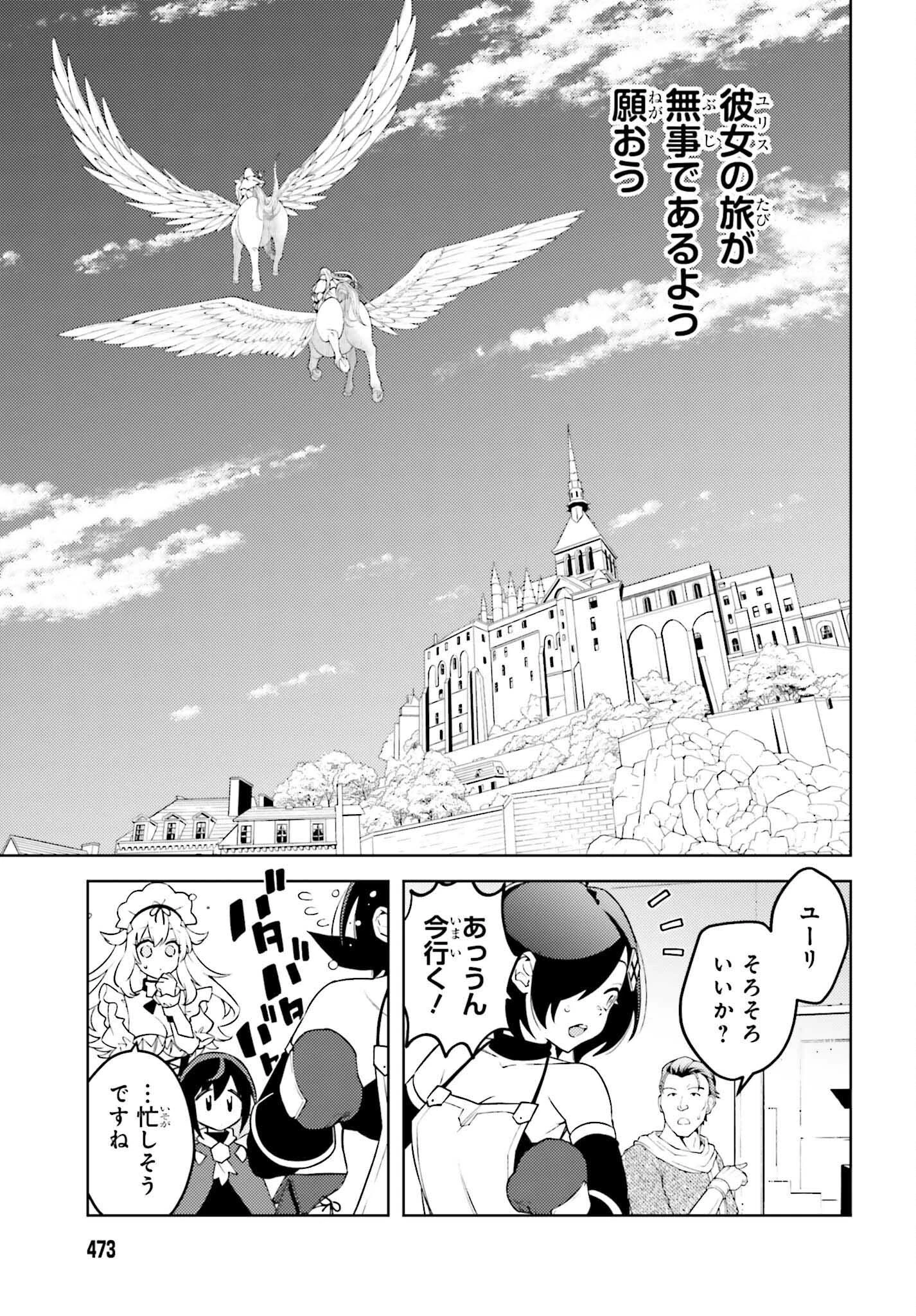 嫌われ皇子のやりなおし～辺境で【闇魔法】を極めて、最強の眷属と理想の王国を作ります～ 第10話 - 13