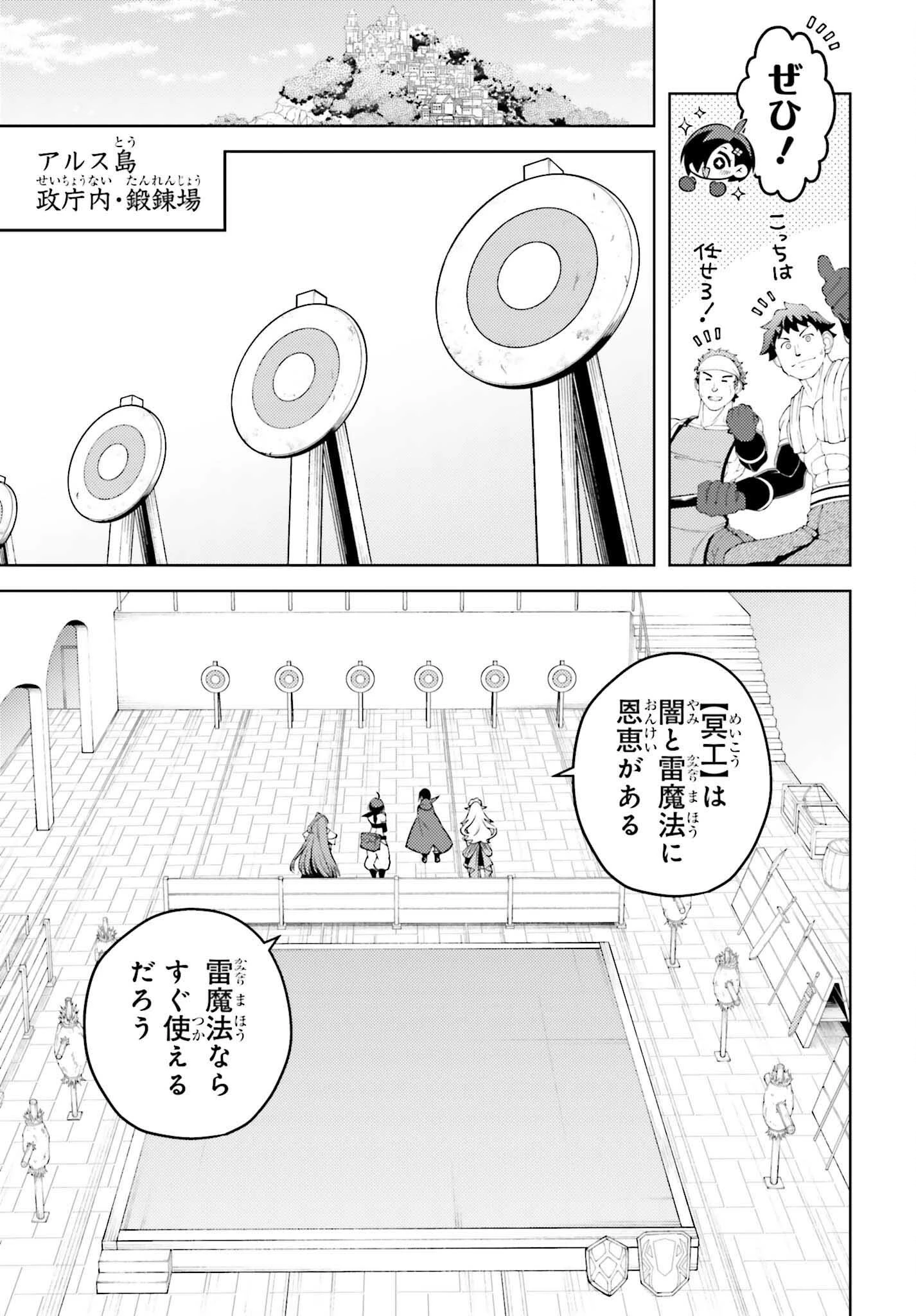 嫌われ皇子のやりなおし～辺境で【闇魔法】を極めて、最強の眷属と理想の王国を作ります～ 第10話 - 15