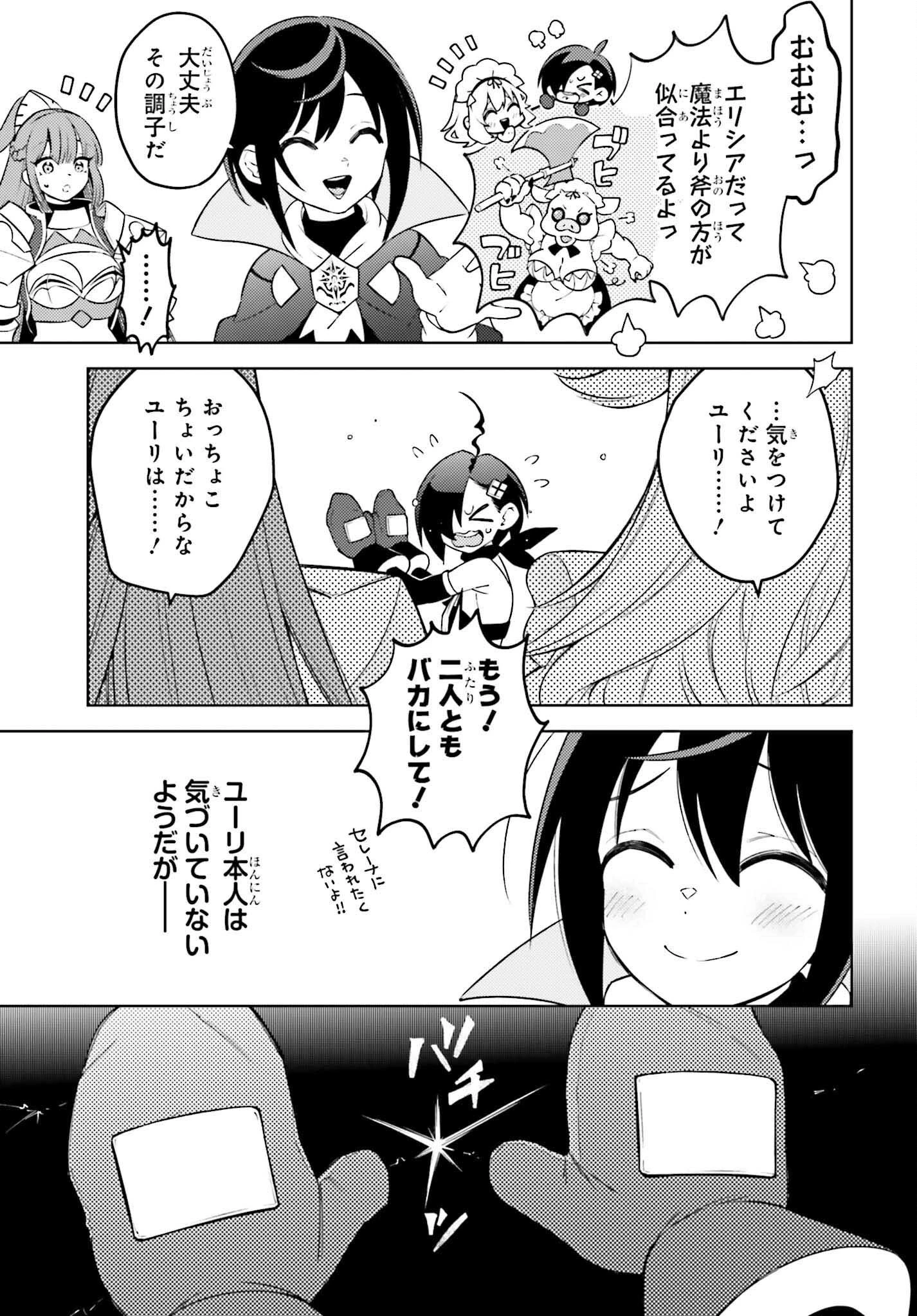 嫌われ皇子のやりなおし～辺境で【闇魔法】を極めて、最強の眷属と理想の王国を作ります～ 第10話 - 17