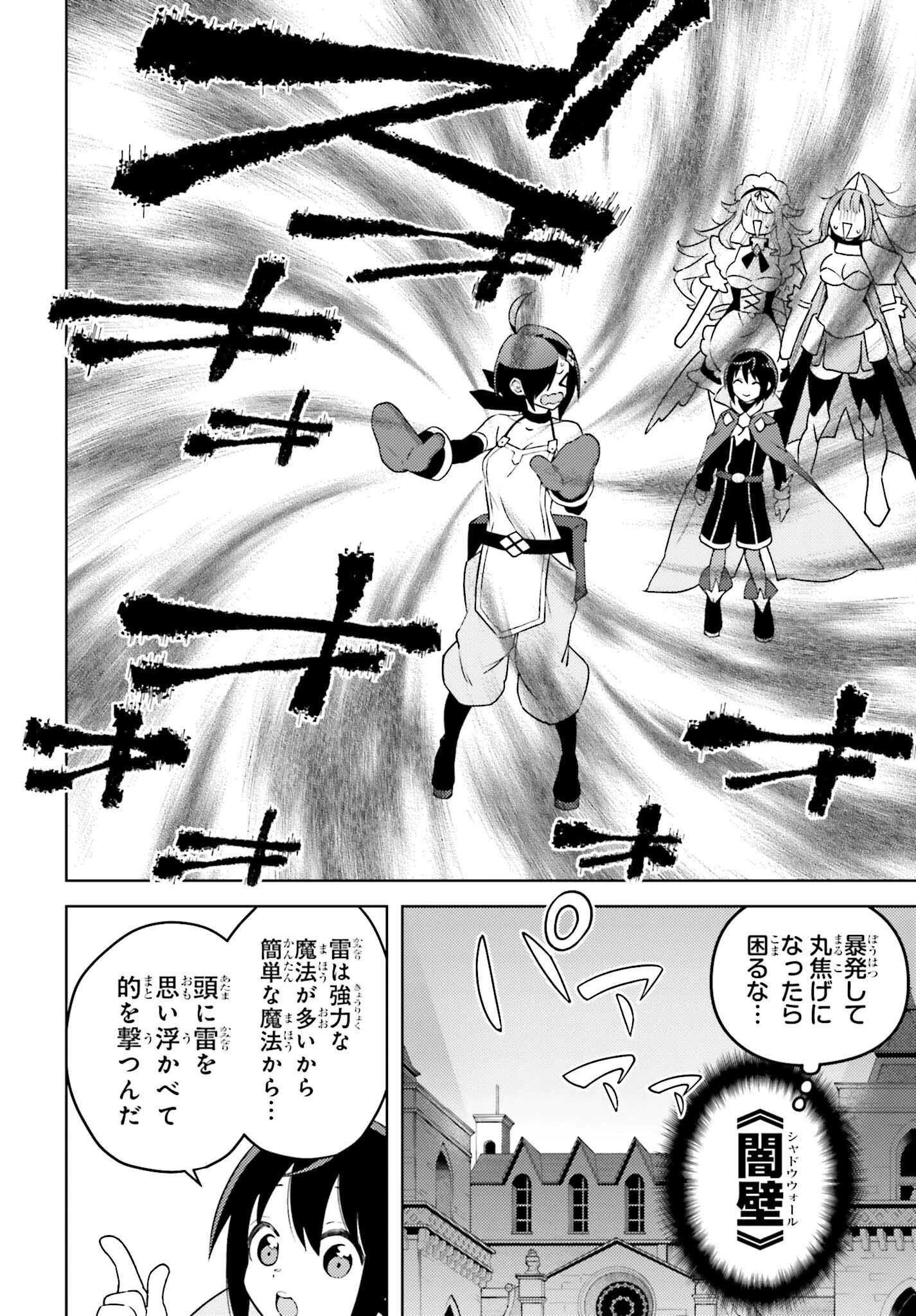 嫌われ皇子のやりなおし～辺境で【闇魔法】を極めて、最強の眷属と理想の王国を作ります～ 第10話 - 18