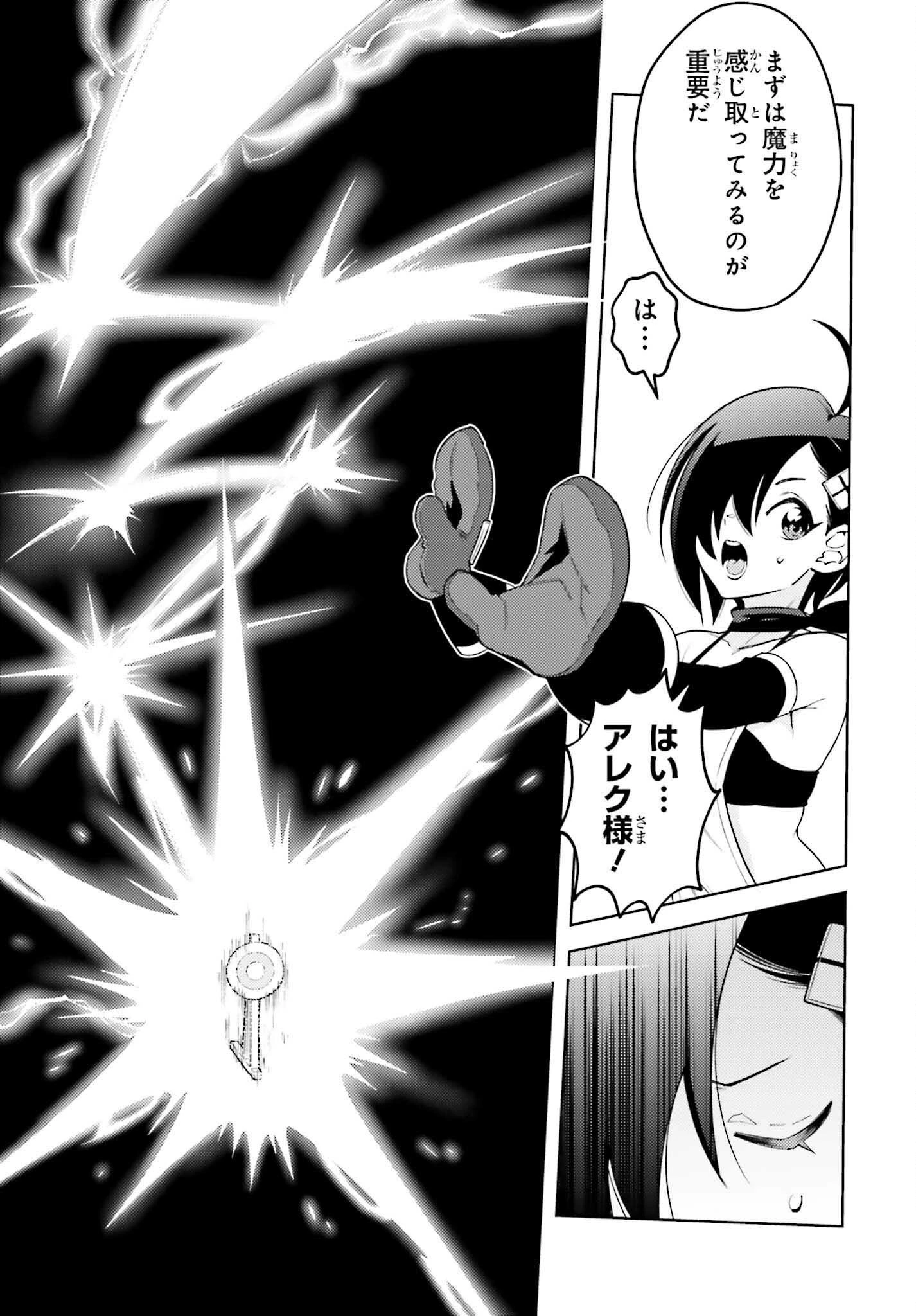 嫌われ皇子のやりなおし～辺境で【闇魔法】を極めて、最強の眷属と理想の王国を作ります～ 第10話 - 19