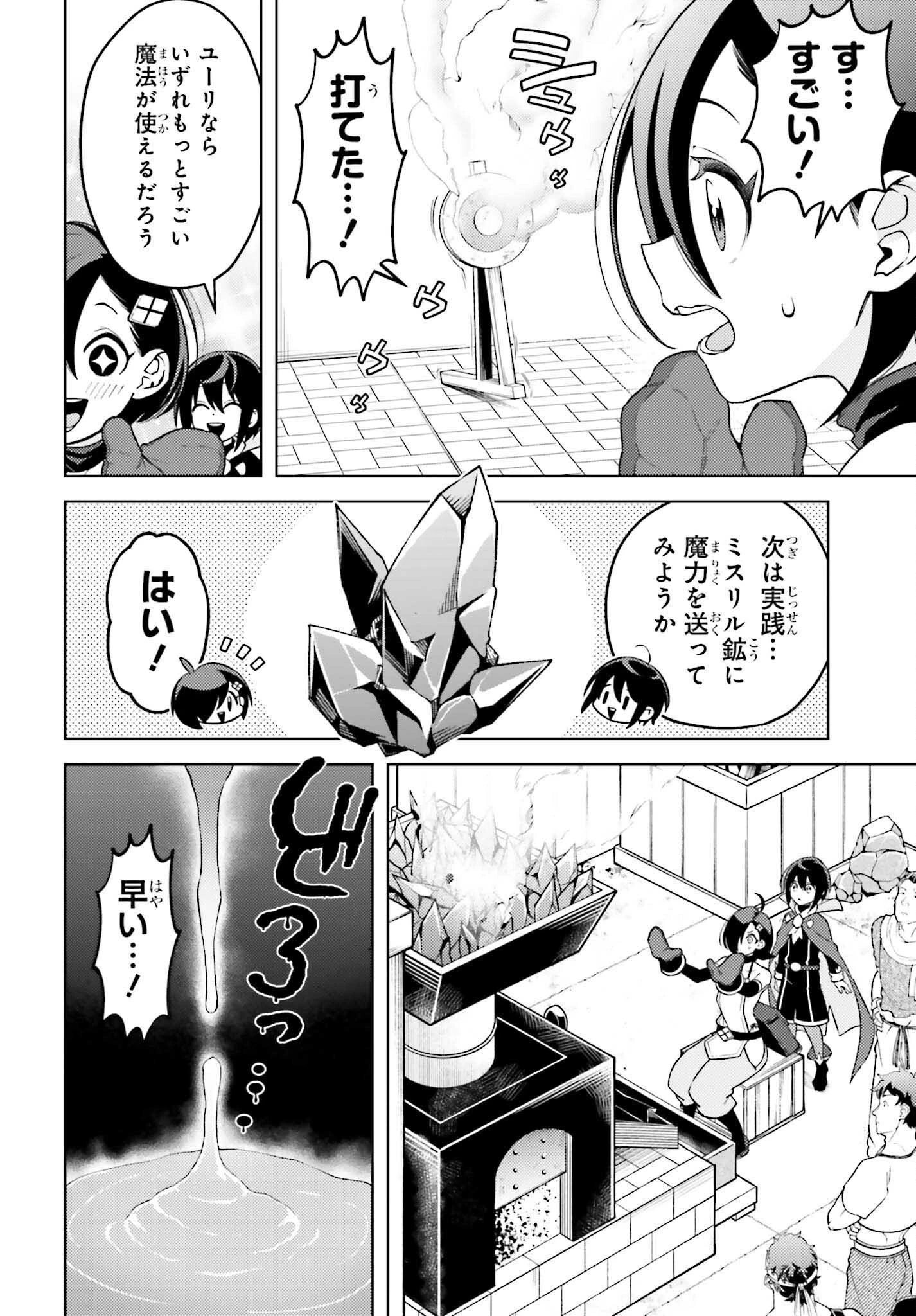 嫌われ皇子のやりなおし～辺境で【闇魔法】を極めて、最強の眷属と理想の王国を作ります～ 第10話 - 20