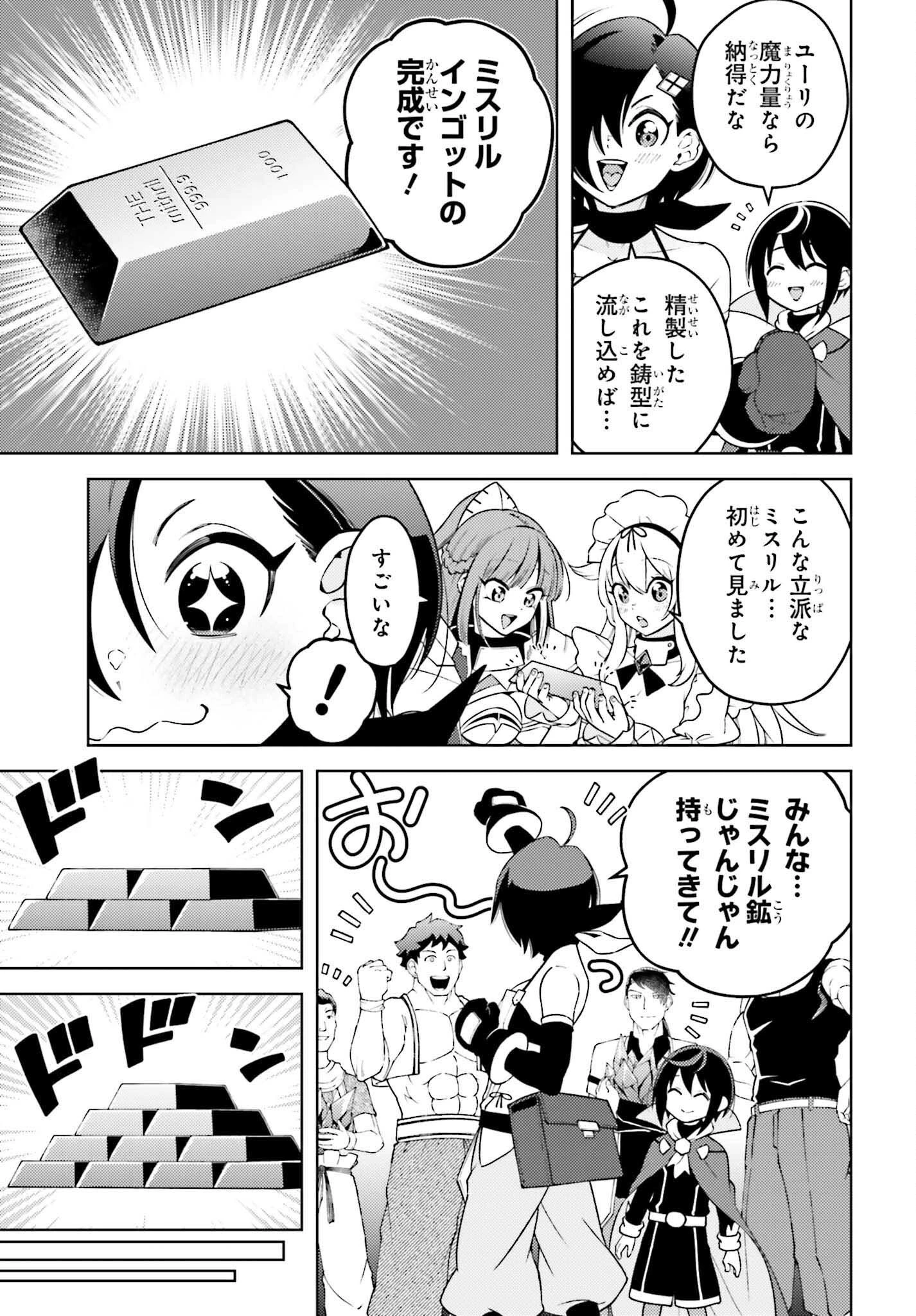 嫌われ皇子のやりなおし～辺境で【闇魔法】を極めて、最強の眷属と理想の王国を作ります～ 第10話 - 21