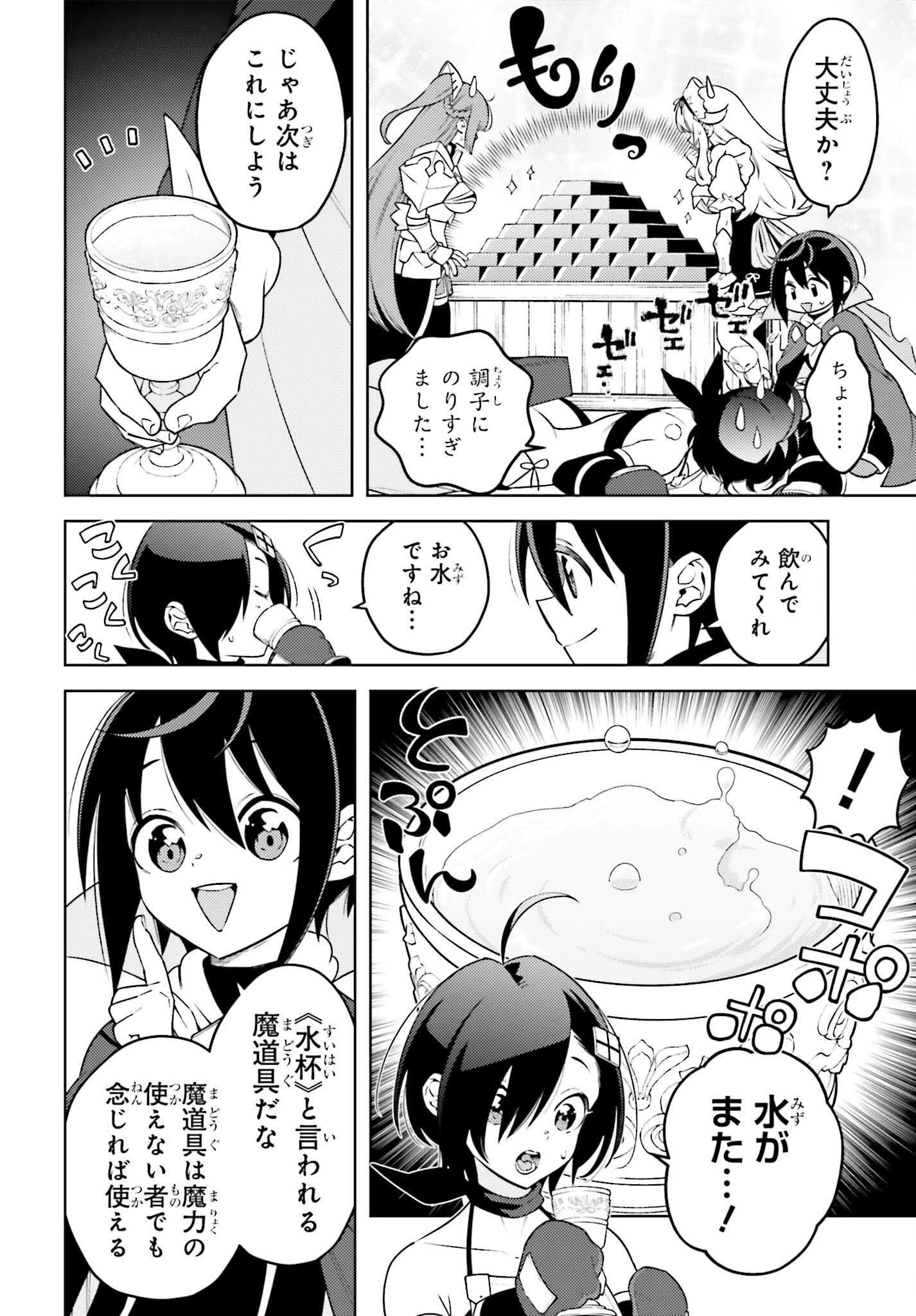 嫌われ皇子のやりなおし～辺境で【闇魔法】を極めて、最強の眷属と理想の王国を作ります～ 第10話 - 22