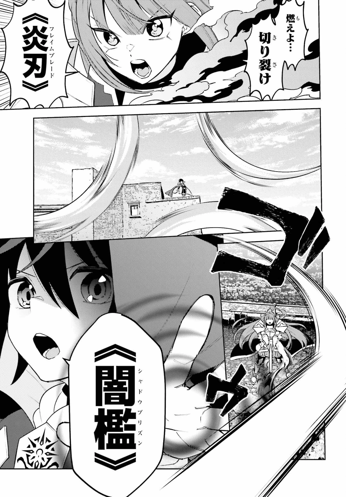 嫌われ皇子のやりなおし～辺境で【闇魔法】を極めて、最強の眷属と理想の王国を作ります～ 第11話 - 3