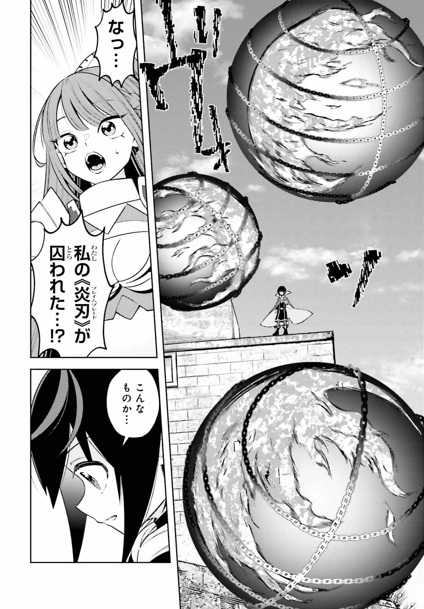 嫌われ皇子のやりなおし～辺境で【闇魔法】を極めて、最強の眷属と理想の王国を作ります～ 第11話 - 4