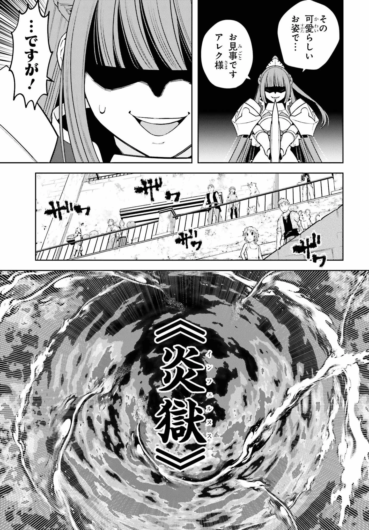 嫌われ皇子のやりなおし～辺境で【闇魔法】を極めて、最強の眷属と理想の王国を作ります～ 第11話 - 5