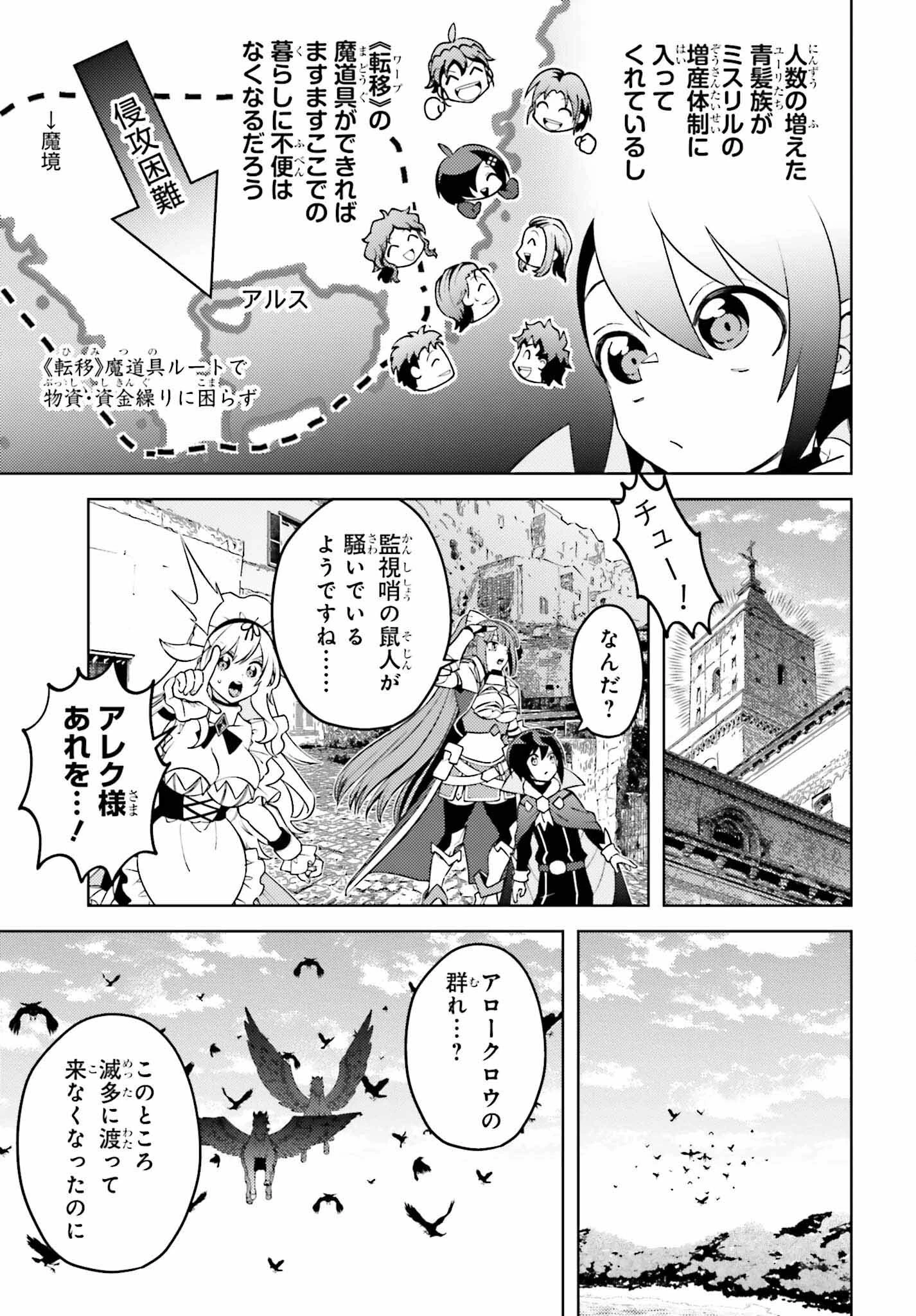 嫌われ皇子のやりなおし～辺境で【闇魔法】を極めて、最強の眷属と理想の王国を作ります～ 第11話 - 13