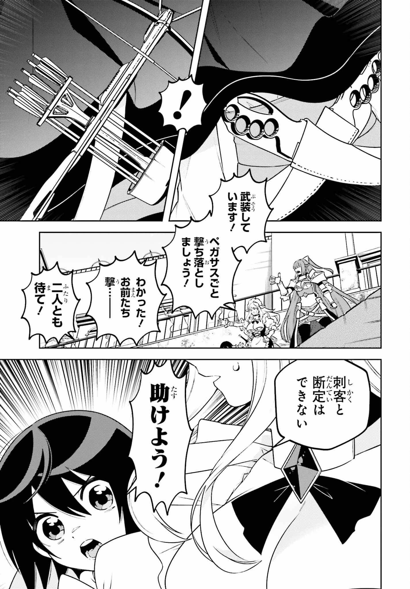 嫌われ皇子のやりなおし～辺境で【闇魔法】を極めて、最強の眷属と理想の王国を作ります～ 第11話 - 17