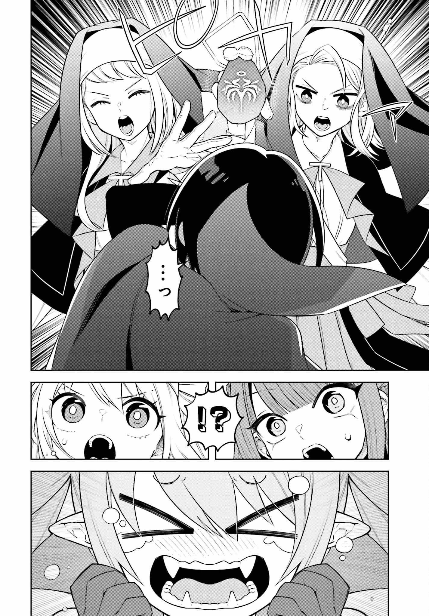 嫌われ皇子のやりなおし～辺境で【闇魔法】を極めて、最強の眷属と理想の王国を作ります～ 第11話 - 22