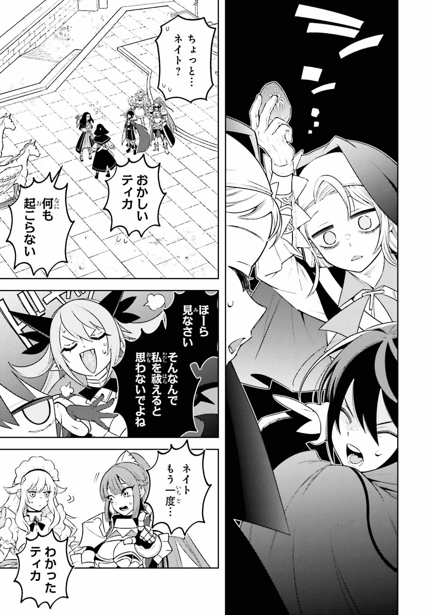 嫌われ皇子のやりなおし～辺境で【闇魔法】を極めて、最強の眷属と理想の王国を作ります～ 第11話 - 23