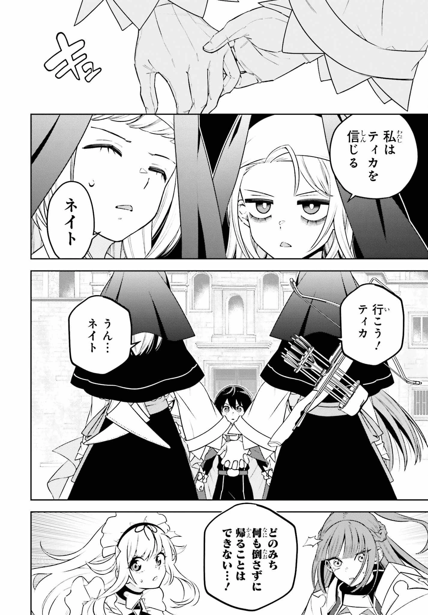 嫌われ皇子のやりなおし～辺境で【闇魔法】を極めて、最強の眷属と理想の王国を作ります～ 第11話 - 28