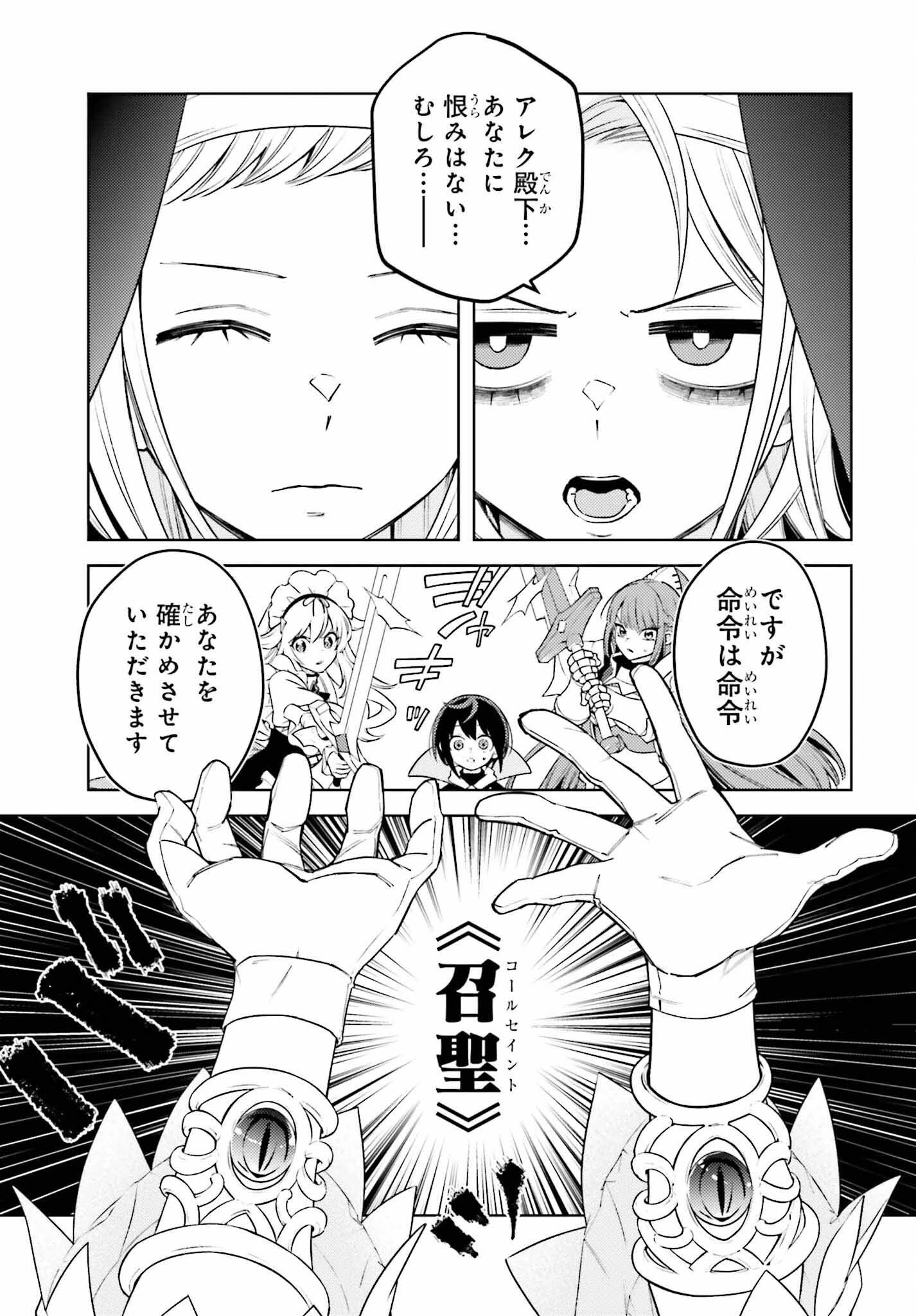 嫌われ皇子のやりなおし～辺境で【闇魔法】を極めて、最強の眷属と理想の王国を作ります～ 第11話 - 29