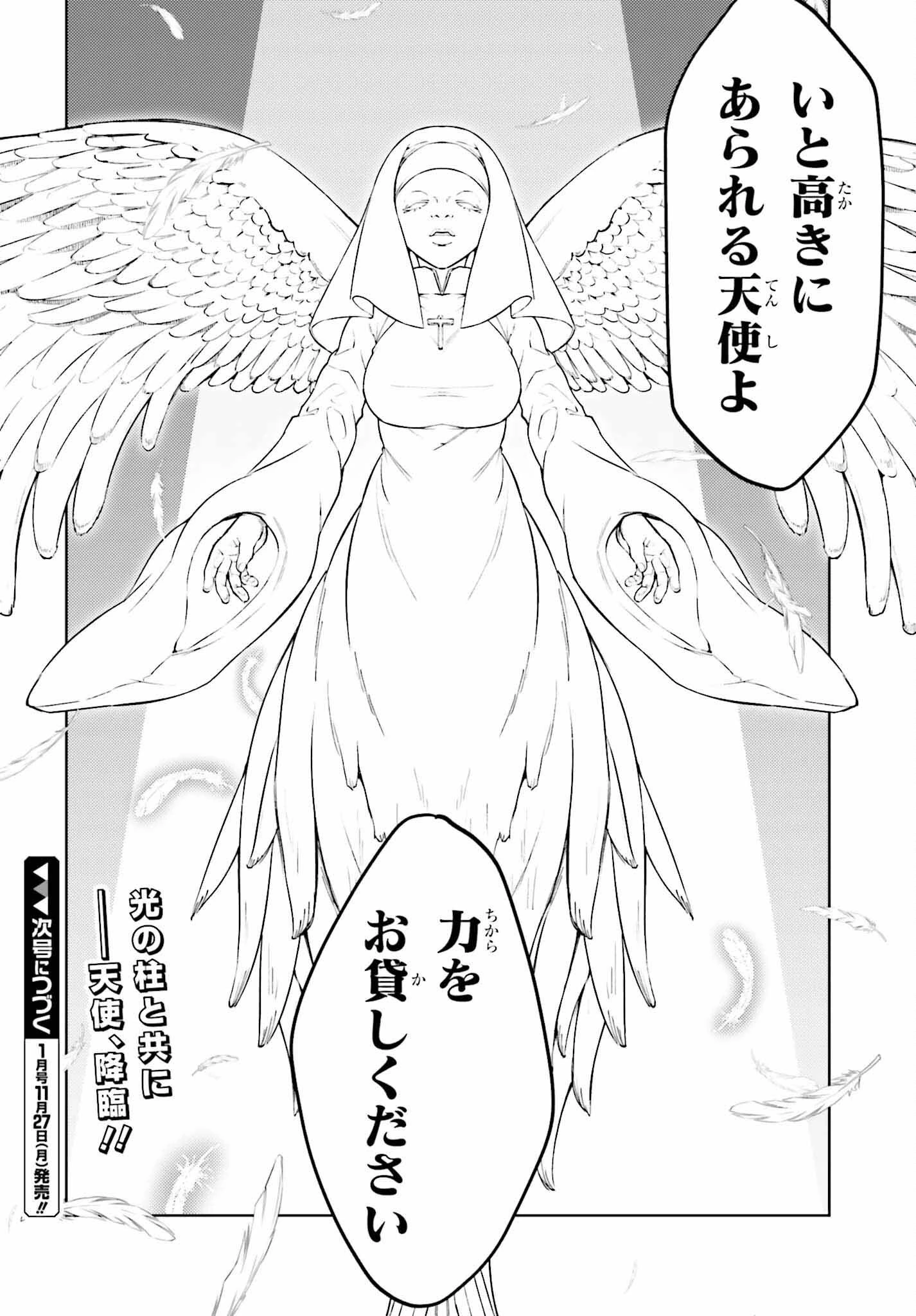 嫌われ皇子のやりなおし～辺境で【闇魔法】を極めて、最強の眷属と理想の王国を作ります～ 第11話 - 30