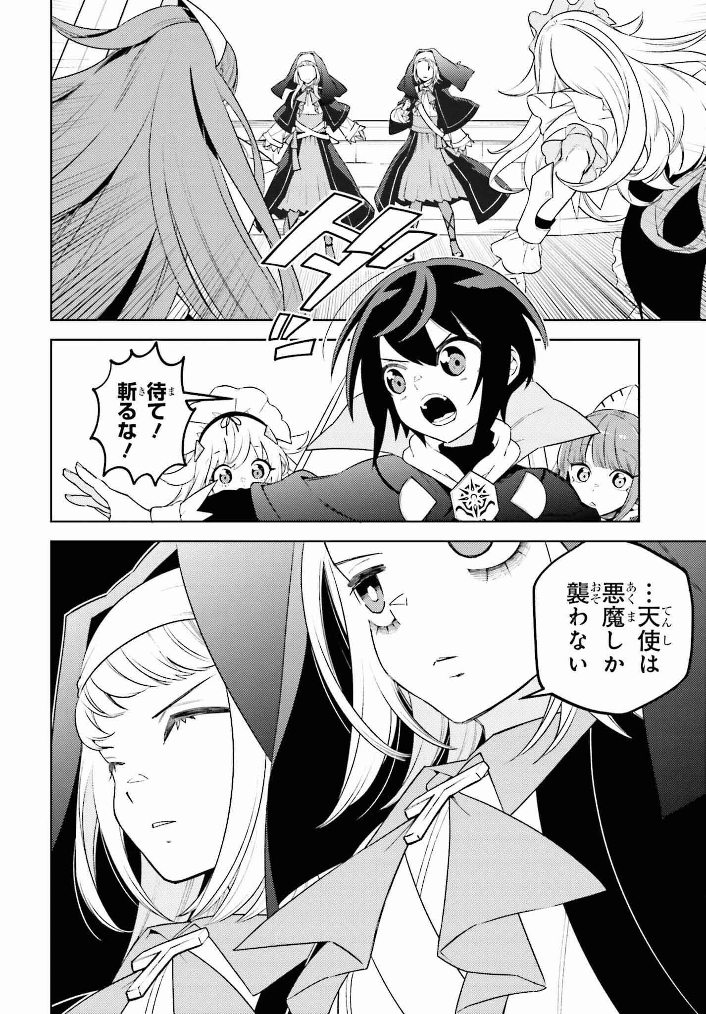 嫌われ皇子のやりなおし～辺境で【闇魔法】を極めて、最強の眷属と理想の王国を作ります～ 第12話 - 2