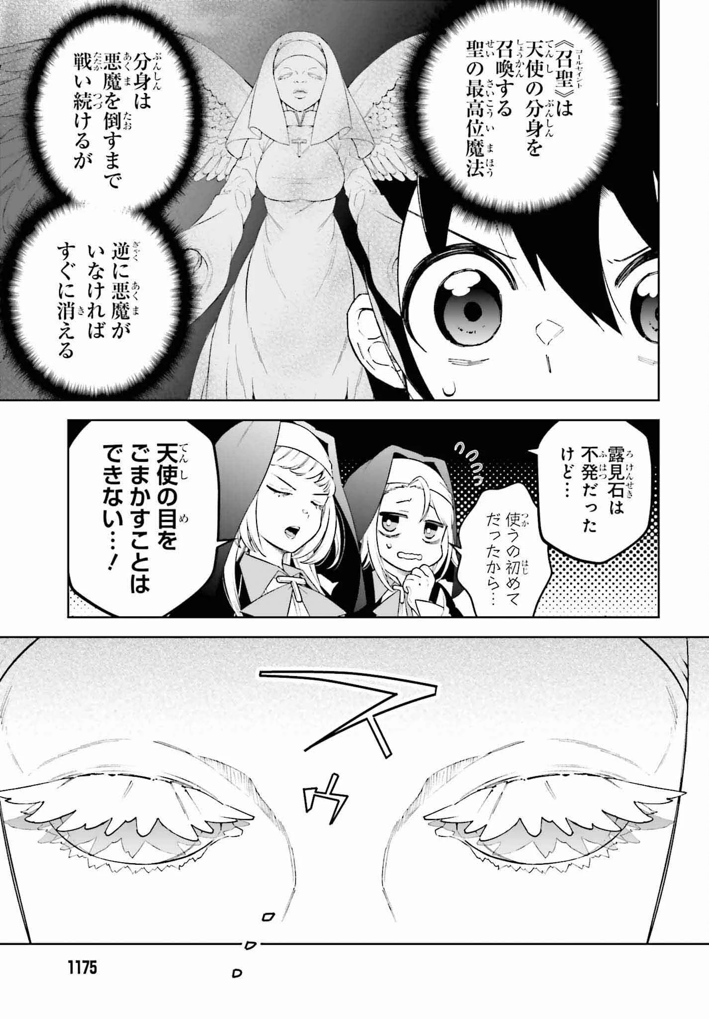 嫌われ皇子のやりなおし～辺境で【闇魔法】を極めて、最強の眷属と理想の王国を作ります～ 第12話 - 3