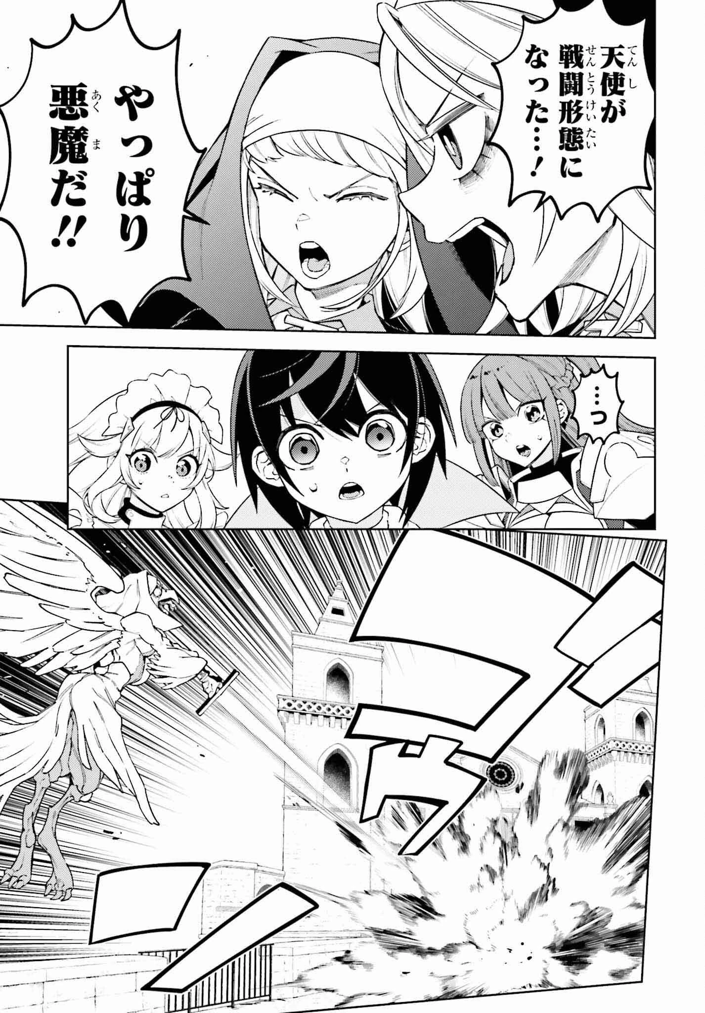 嫌われ皇子のやりなおし～辺境で【闇魔法】を極めて、最強の眷属と理想の王国を作ります～ 第12話 - 5