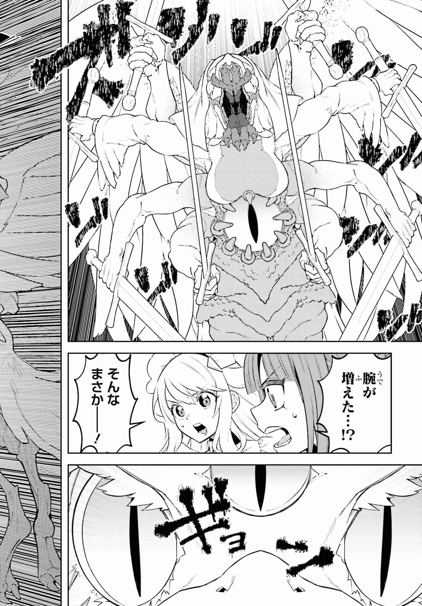 嫌われ皇子のやりなおし～辺境で【闇魔法】を極めて、最強の眷属と理想の王国を作ります～ 第12話 - 10