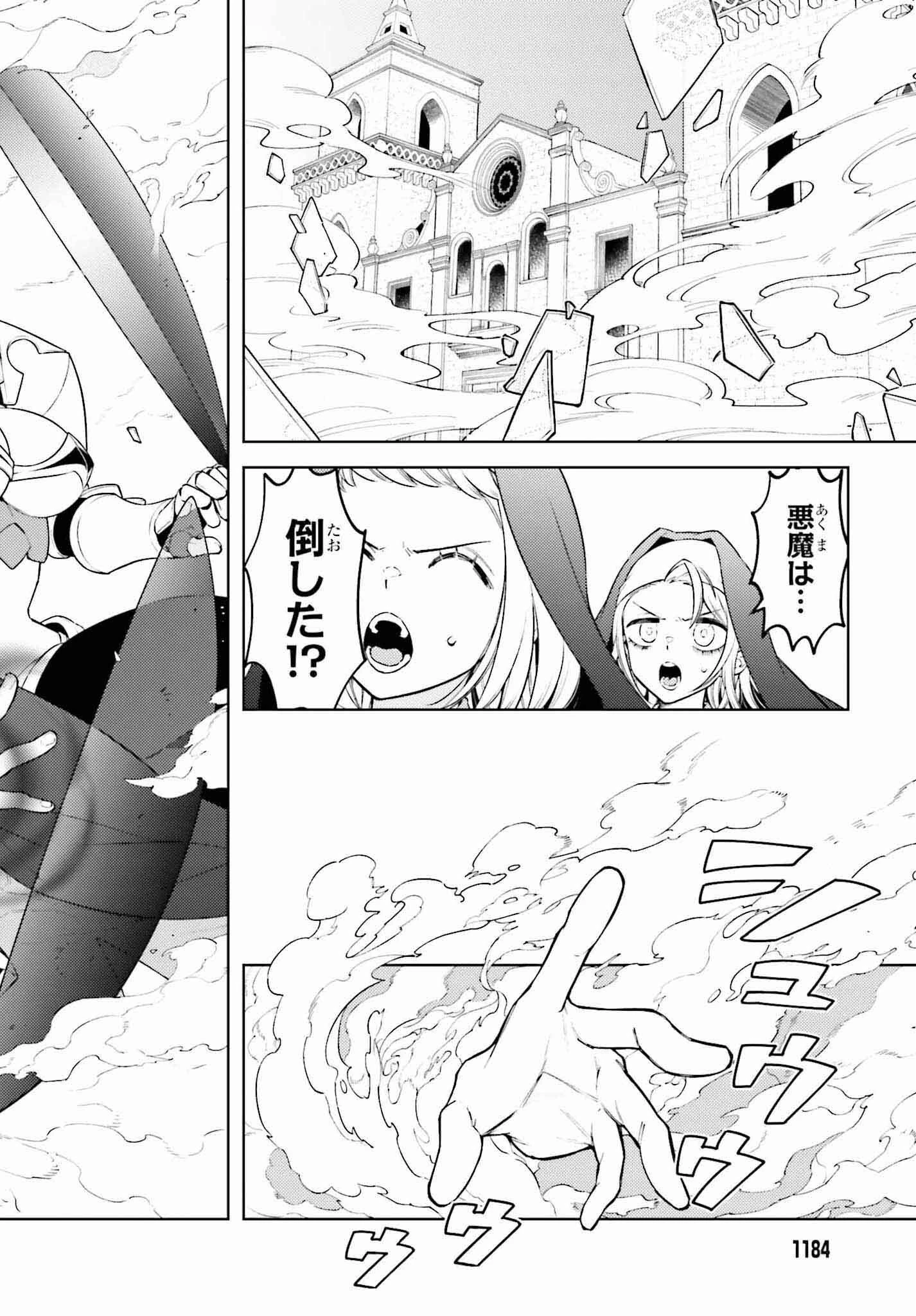 嫌われ皇子のやりなおし～辺境で【闇魔法】を極めて、最強の眷属と理想の王国を作ります～ 第12話 - 12