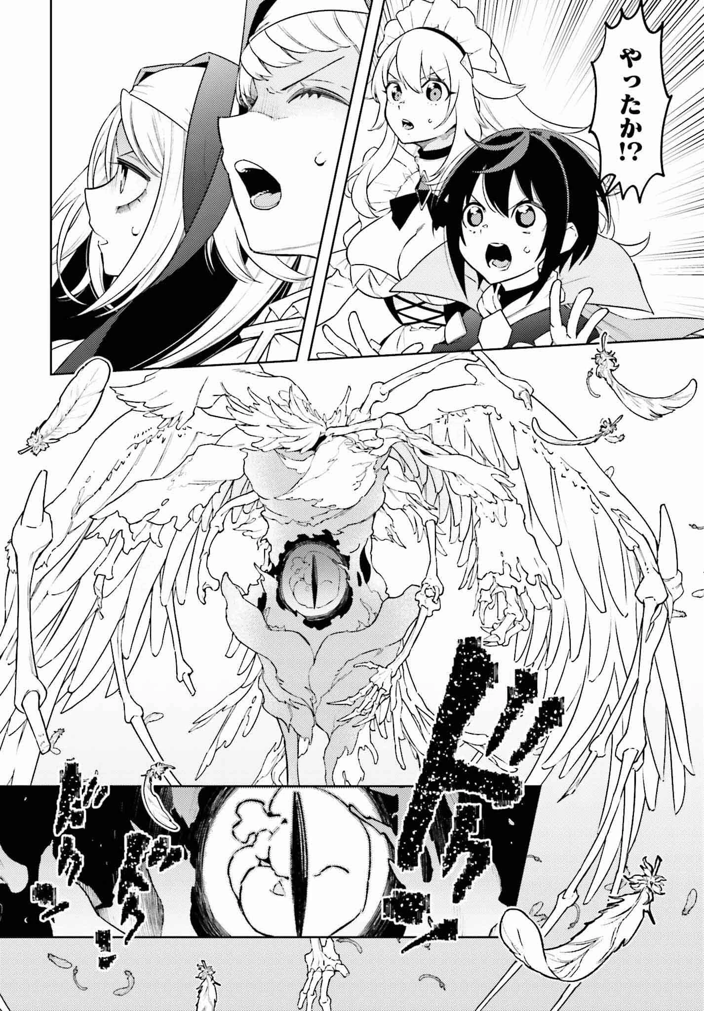 嫌われ皇子のやりなおし～辺境で【闇魔法】を極めて、最強の眷属と理想の王国を作ります～ 第12話 - 16