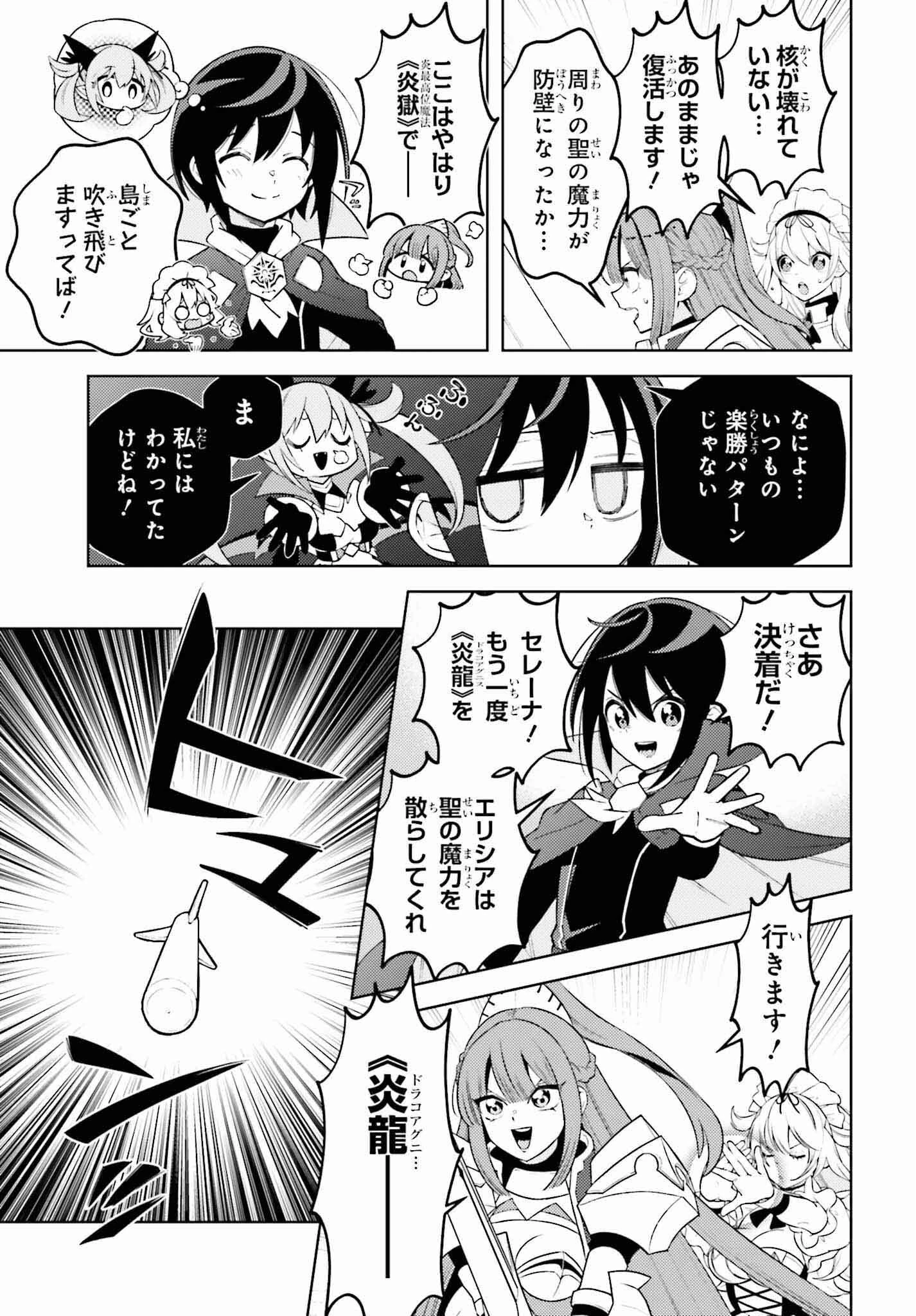 嫌われ皇子のやりなおし～辺境で【闇魔法】を極めて、最強の眷属と理想の王国を作ります～ 第12話 - 17